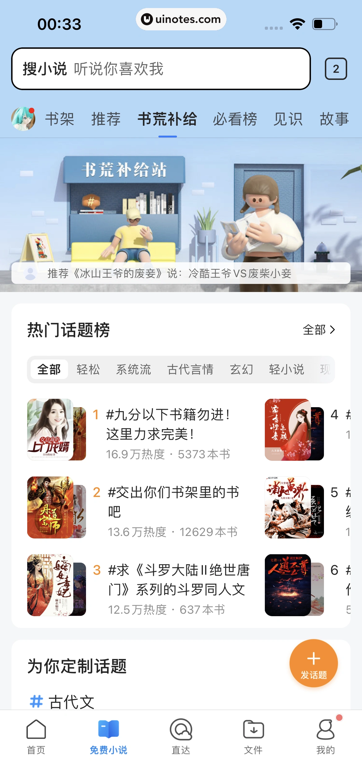 QQ浏览器 App 截图 203 - UI Notes