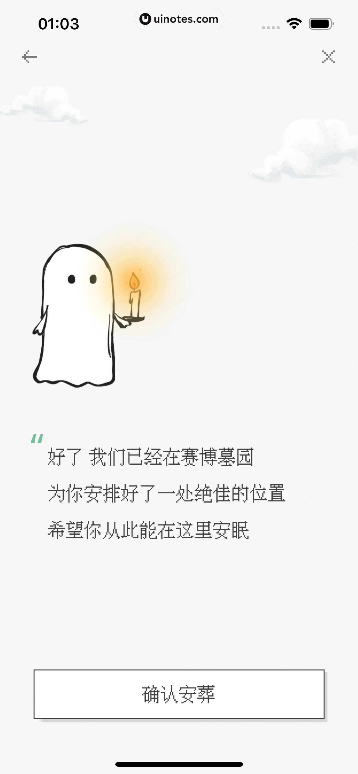 幸识 App 截图 135 - UI Notes