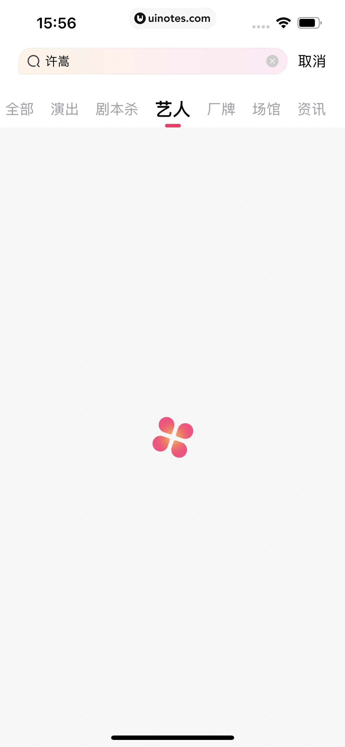大麦 App 截图 020 - UI Notes