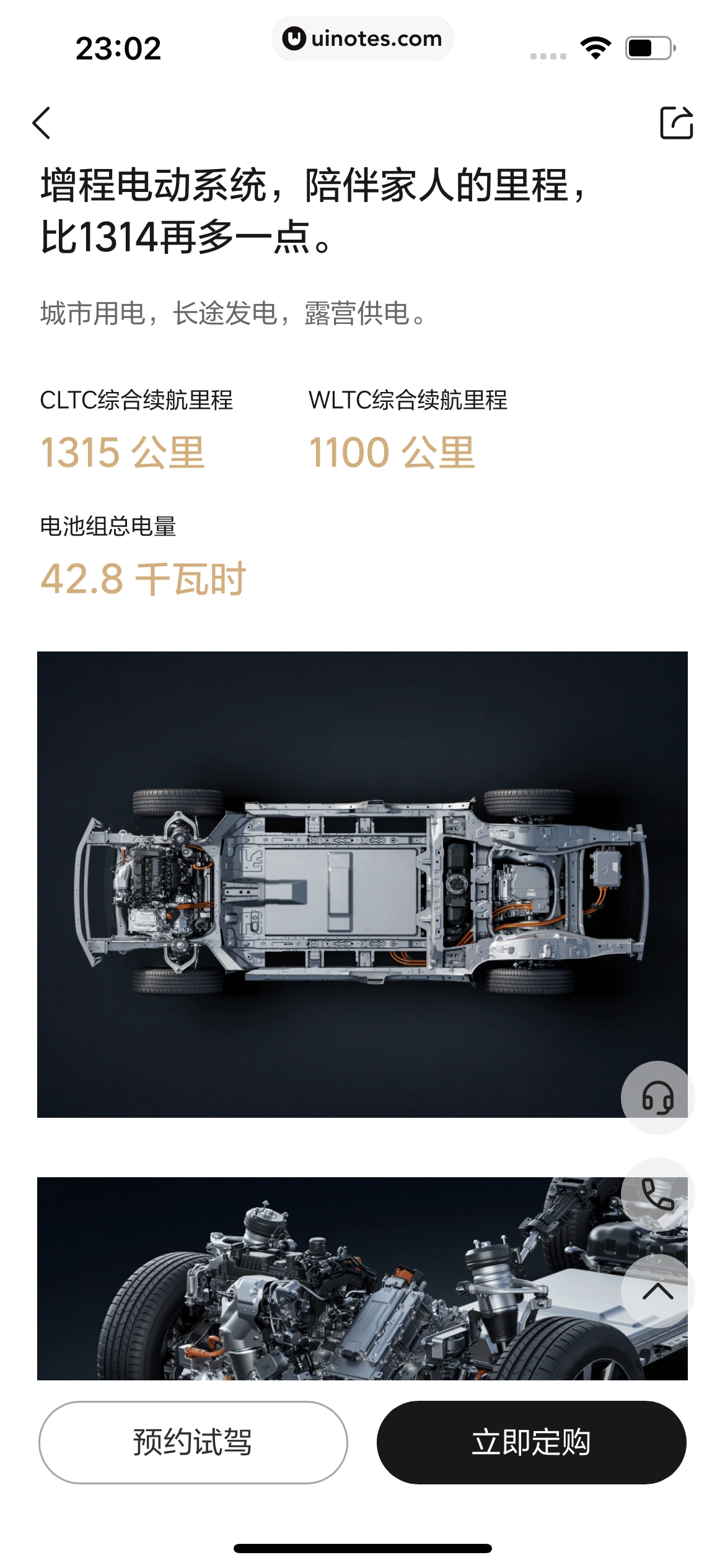 理想汽车 App 截图 137 - UI Notes