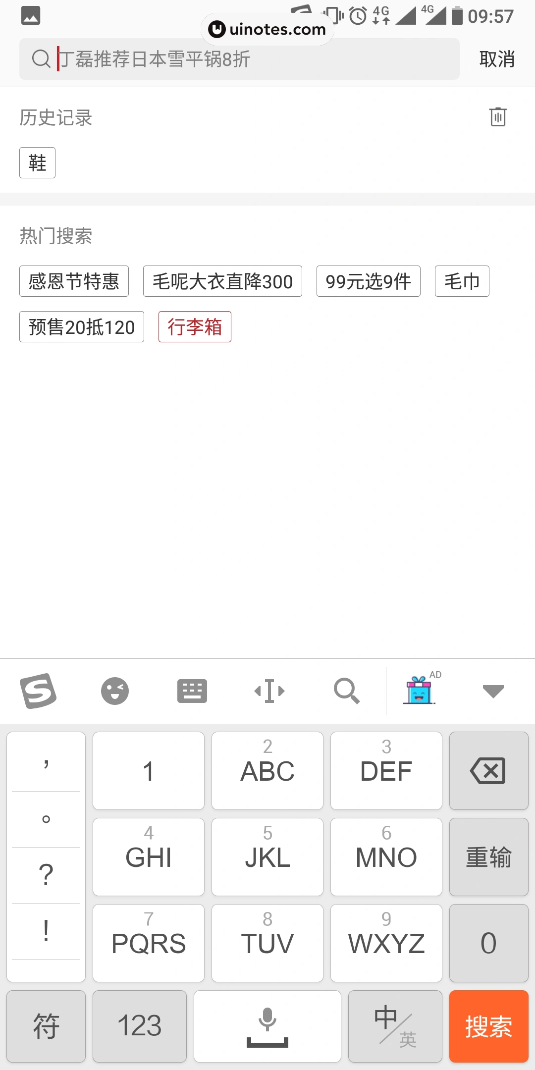 网易严选 App 截图 027 - UI Notes