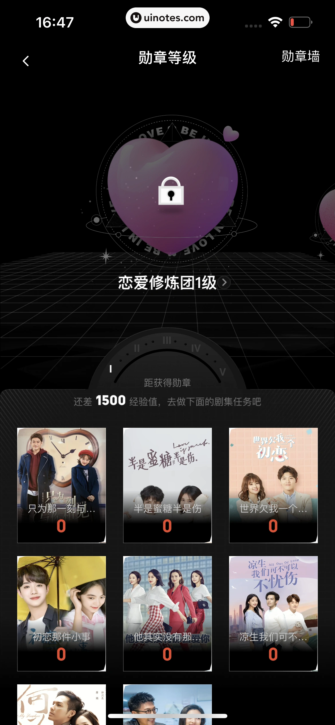 爱奇艺 App 截图 706 - UI Notes