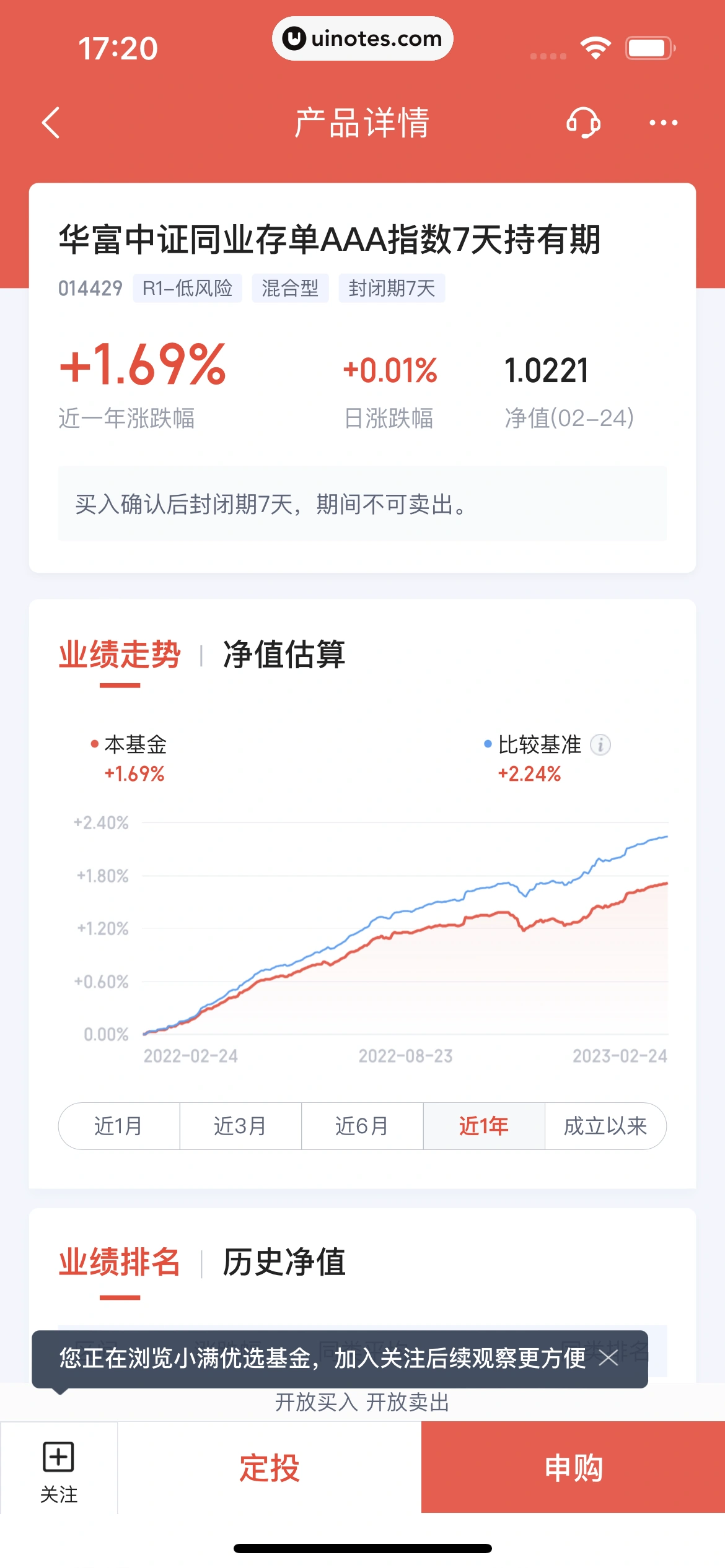 度小满金融 App 截图 232 - UI Notes