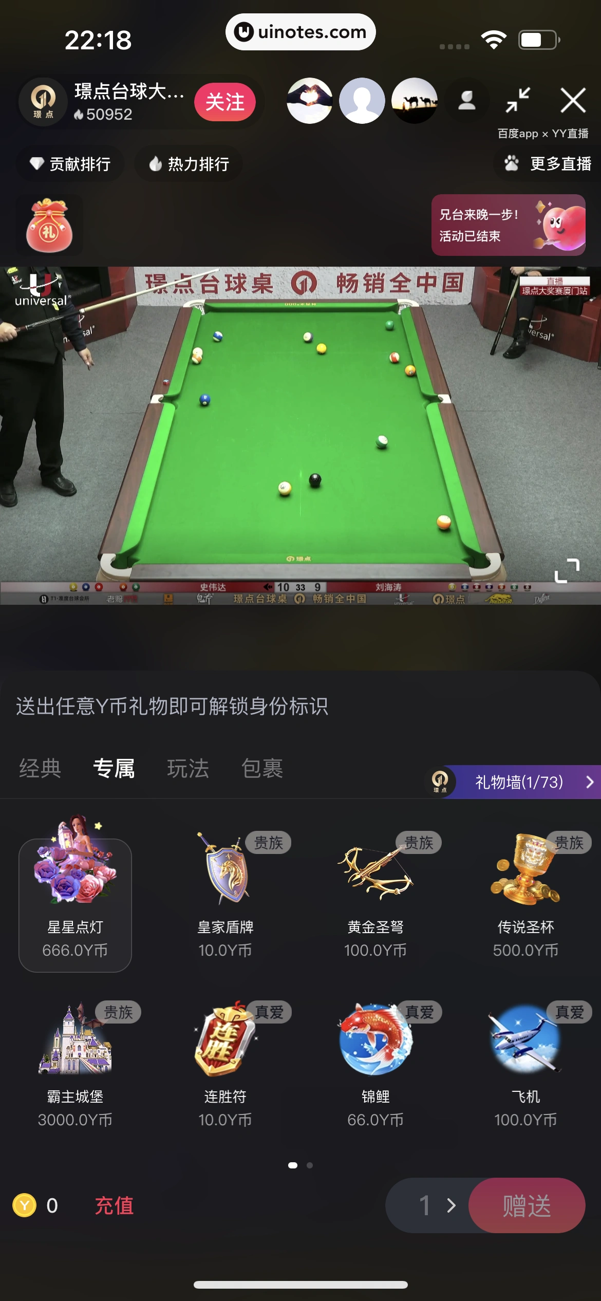 百度 App 截图 287 - UI Notes