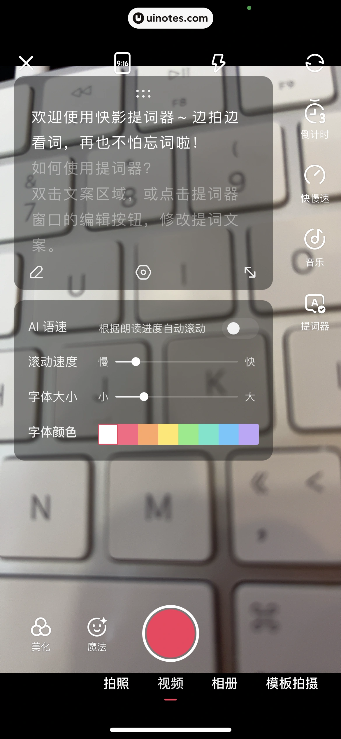 快影 App 截图 350 - UI Notes