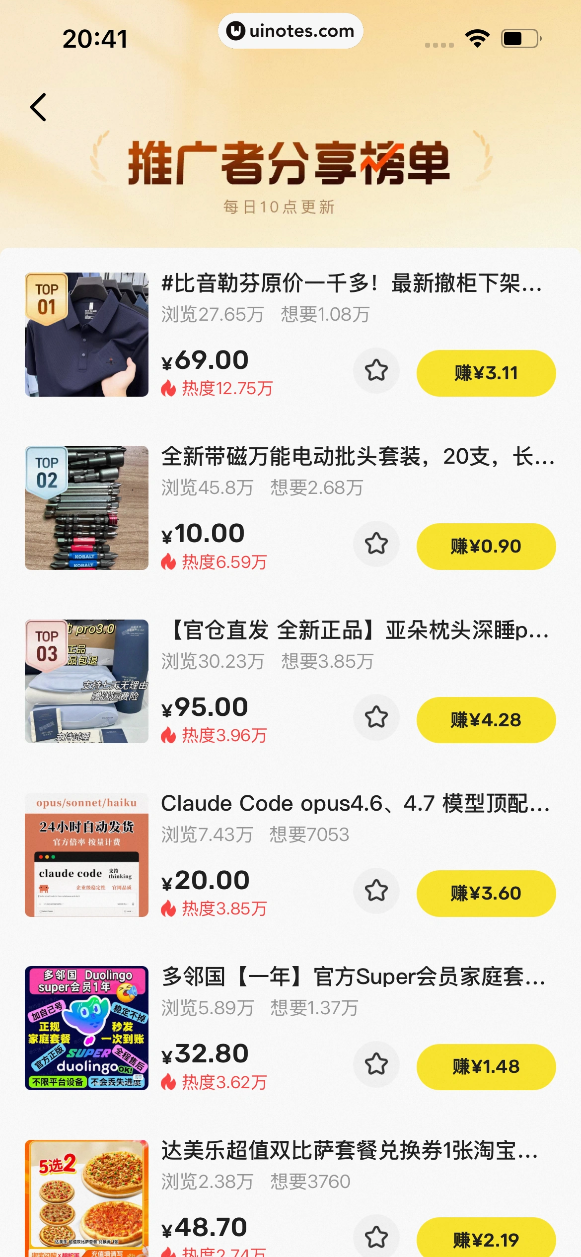 闲鱼 App 截图 1044 - UI Notes