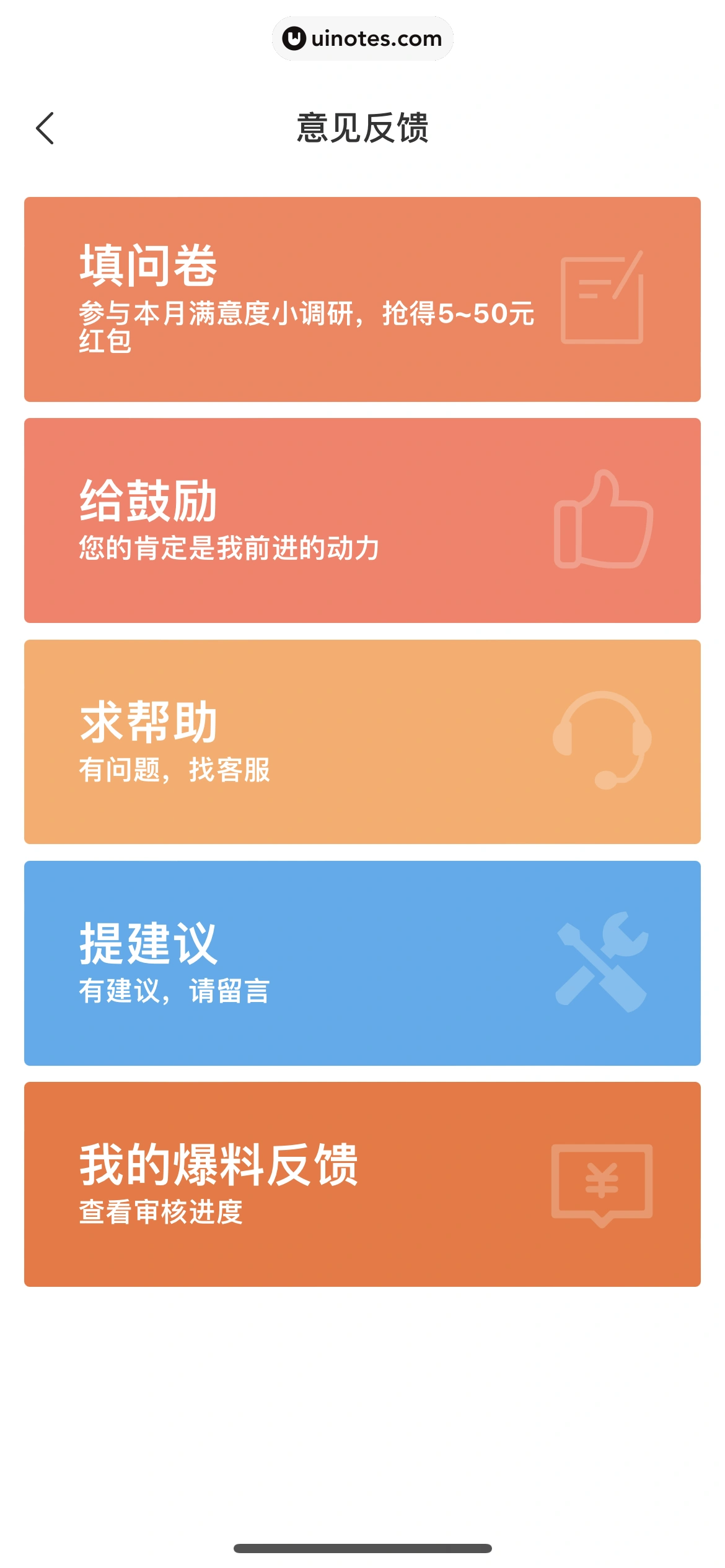 飞猪旅行 App 截图 051 - UI Notes