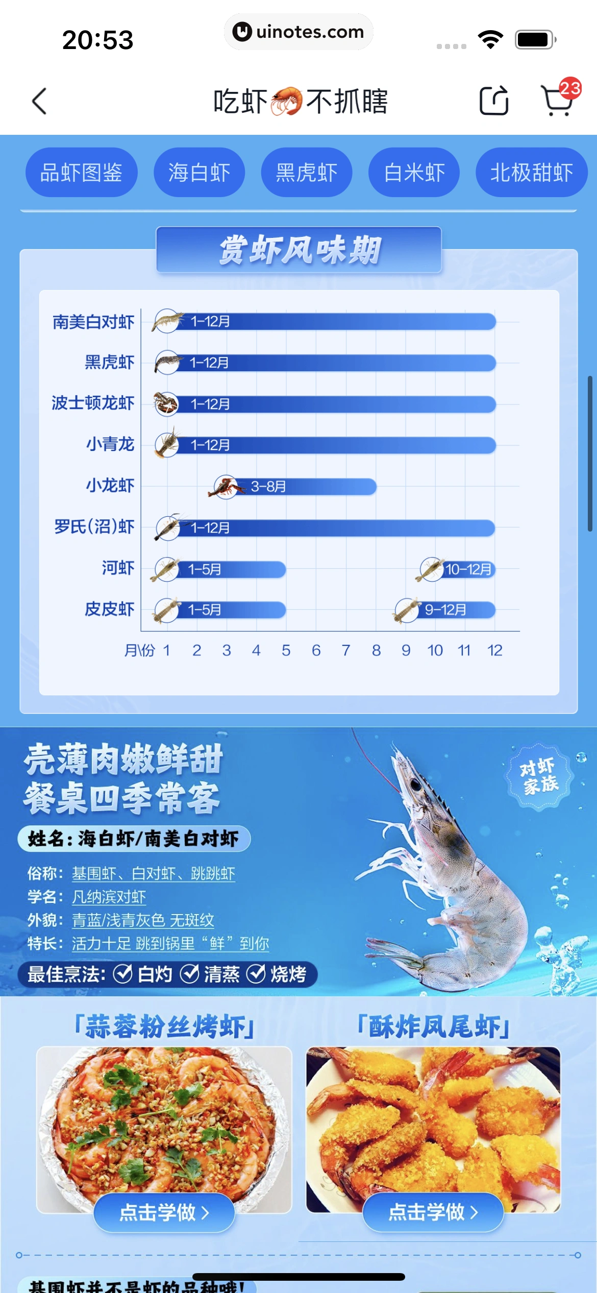 美团买菜 App 截图 150 - UI Notes