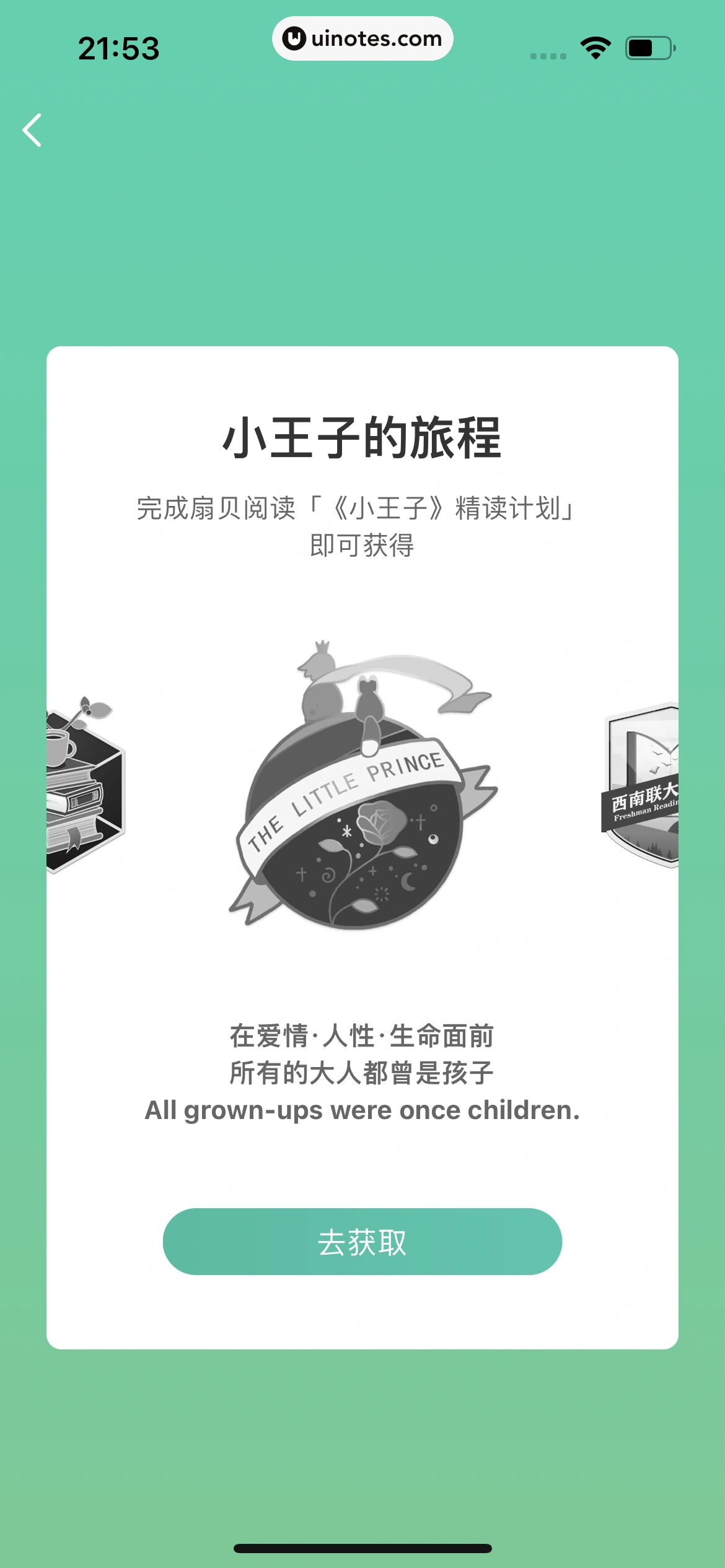 扇贝单词英语版 App 截图 336 - UI Notes