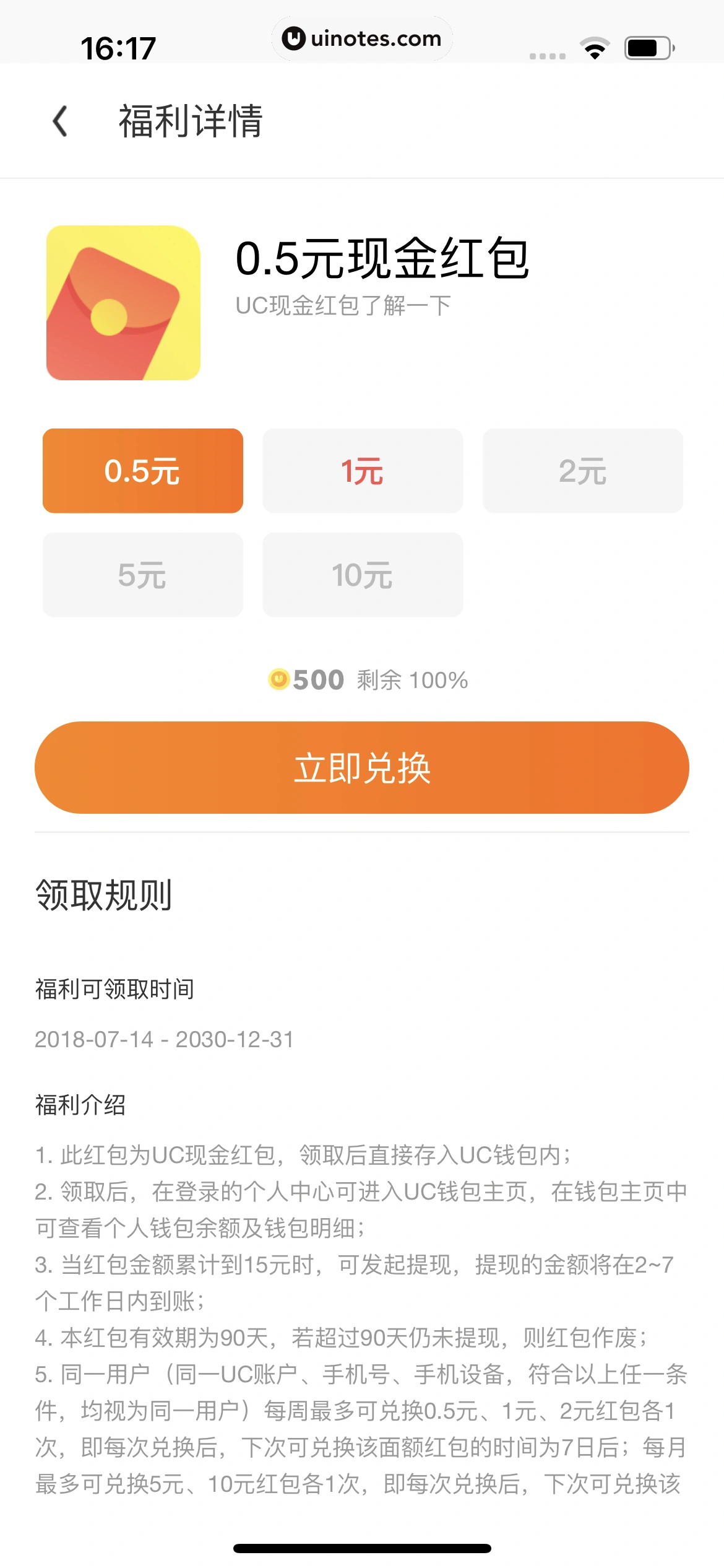 UC浏览器 App 截图 620 - UI Notes