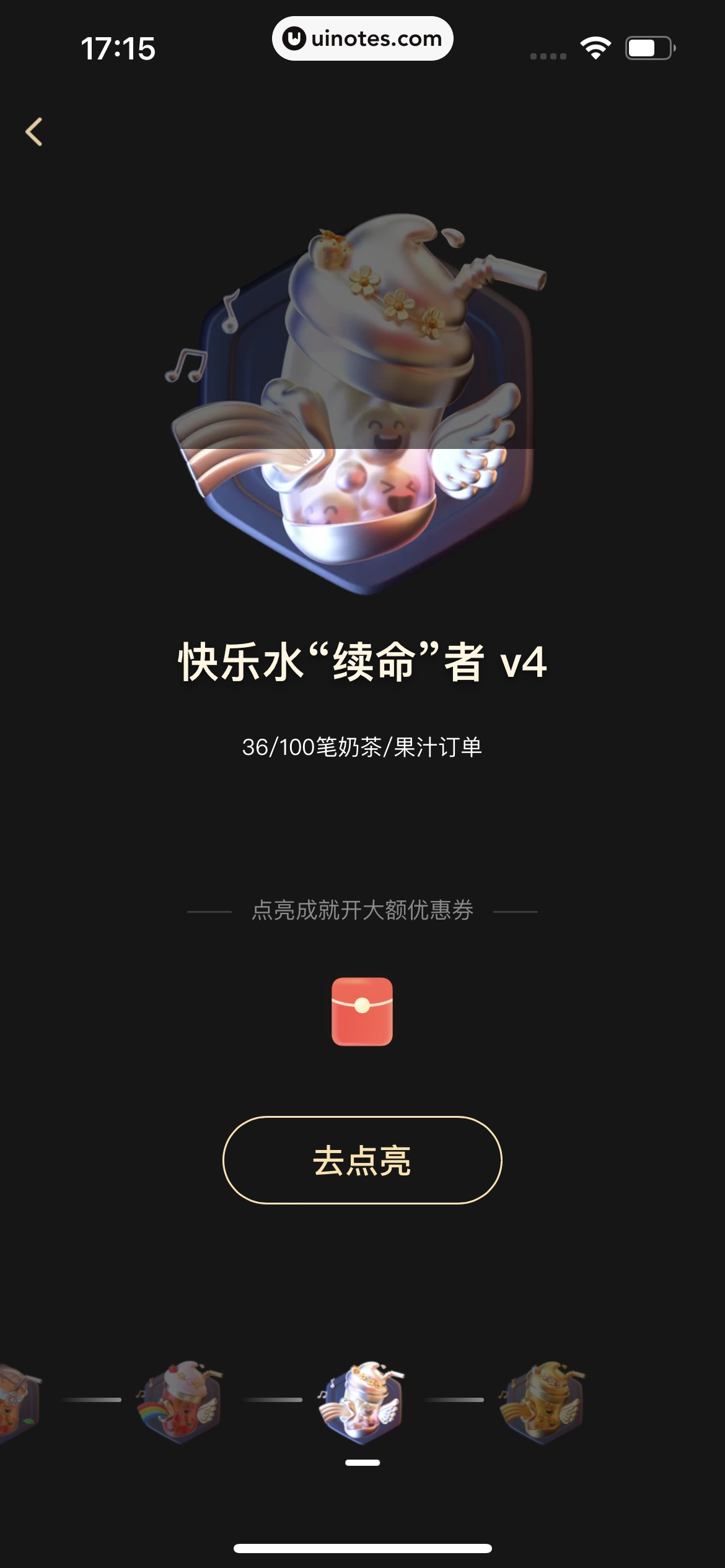 美团 App 截图 0986 - UI Notes