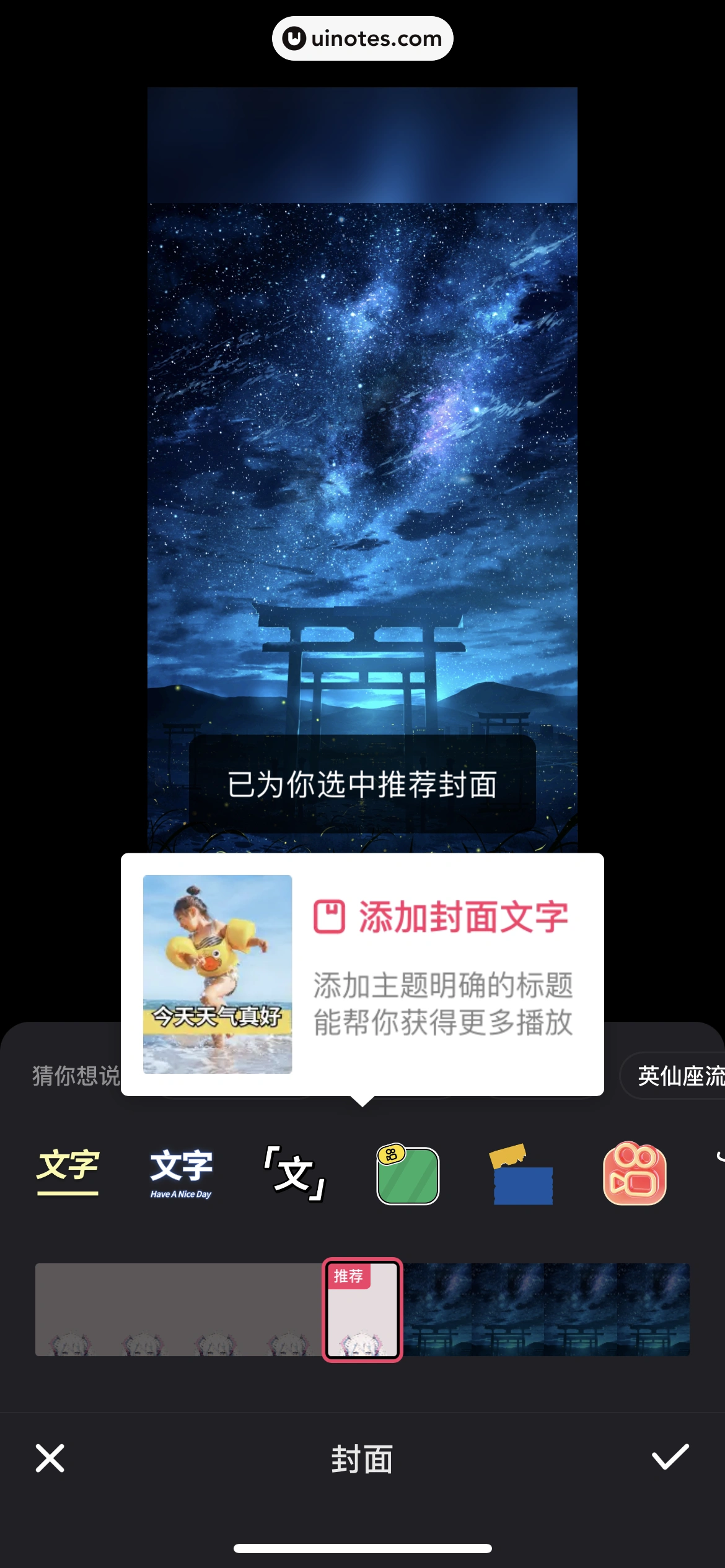 快手 App 截图 263 - UI Notes