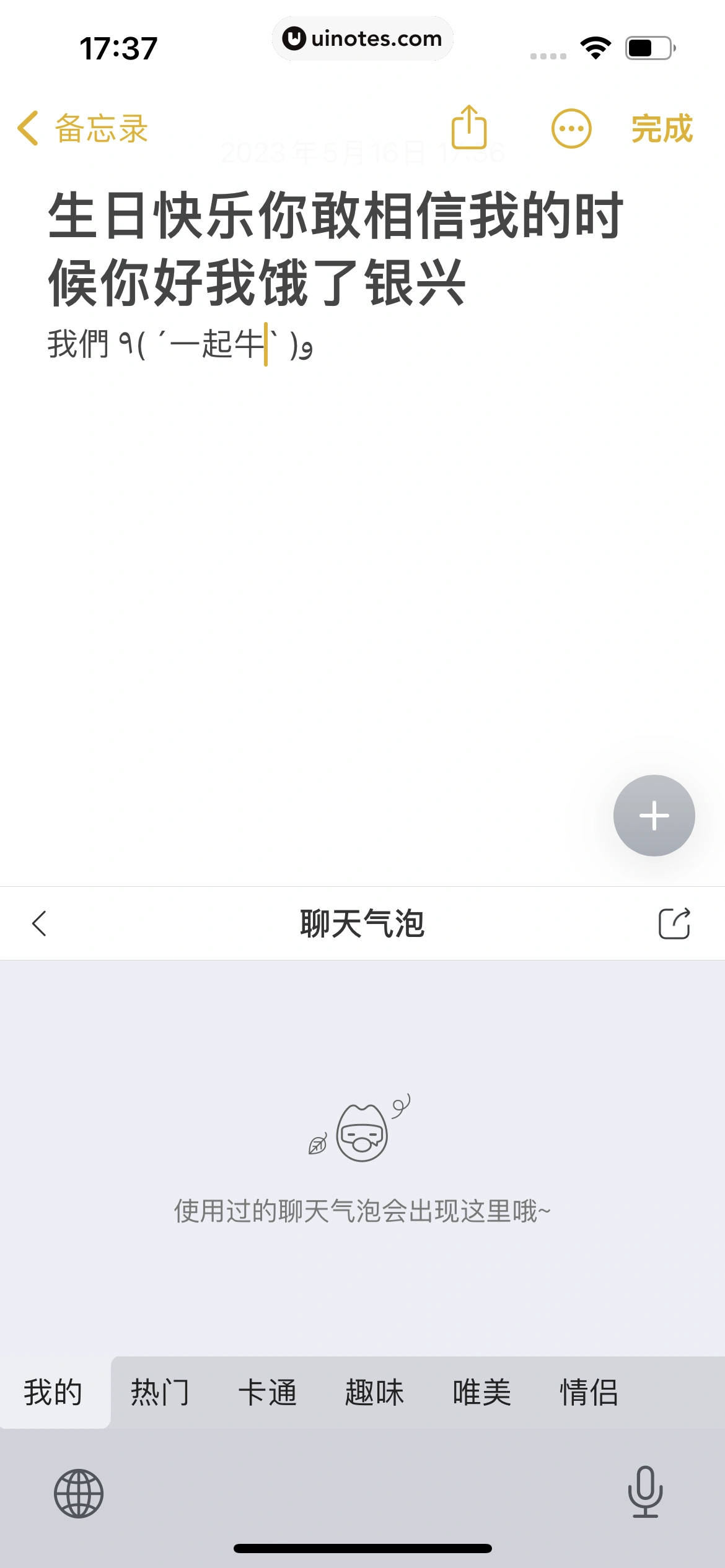 搜狗输入法 App 截图 329 - UI Notes