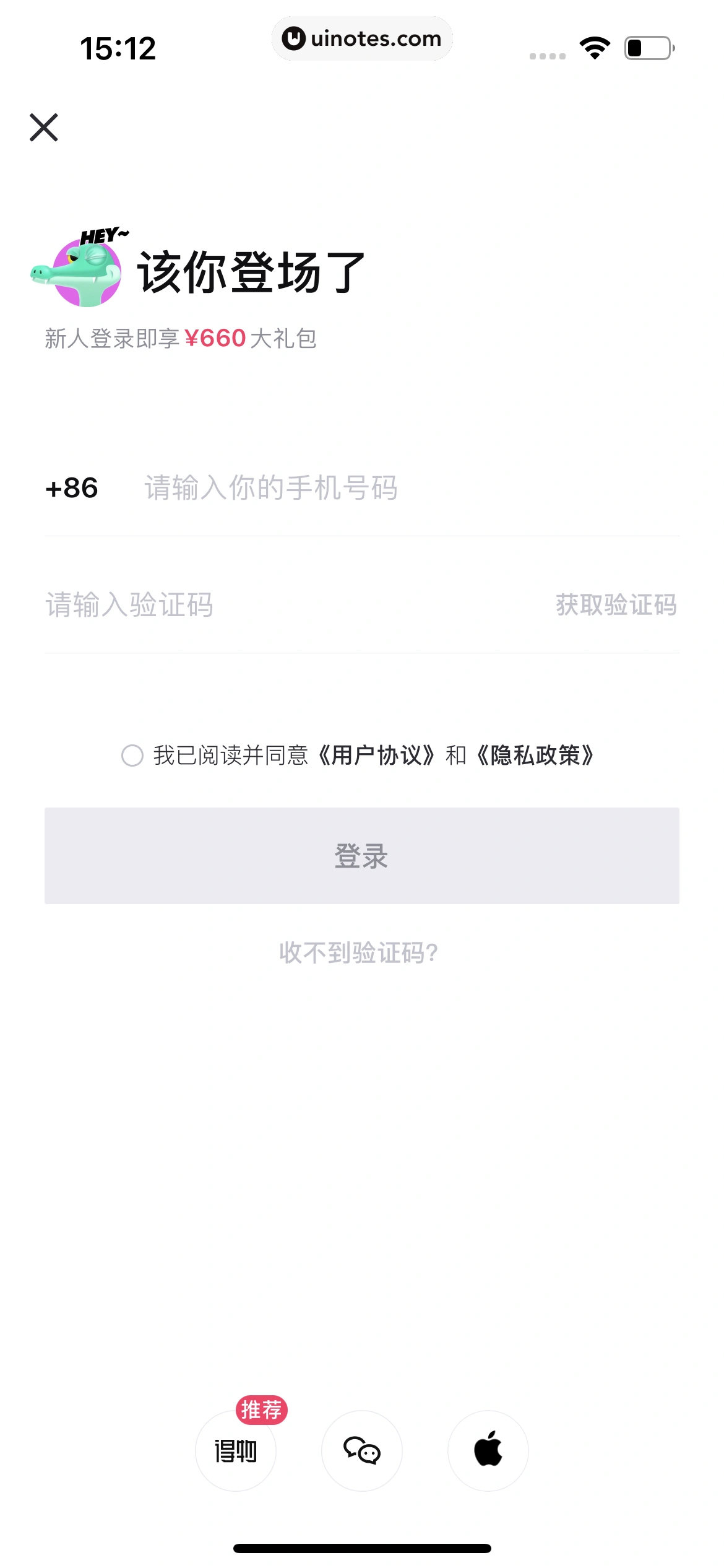 95分 App 截图 052 - UI Notes