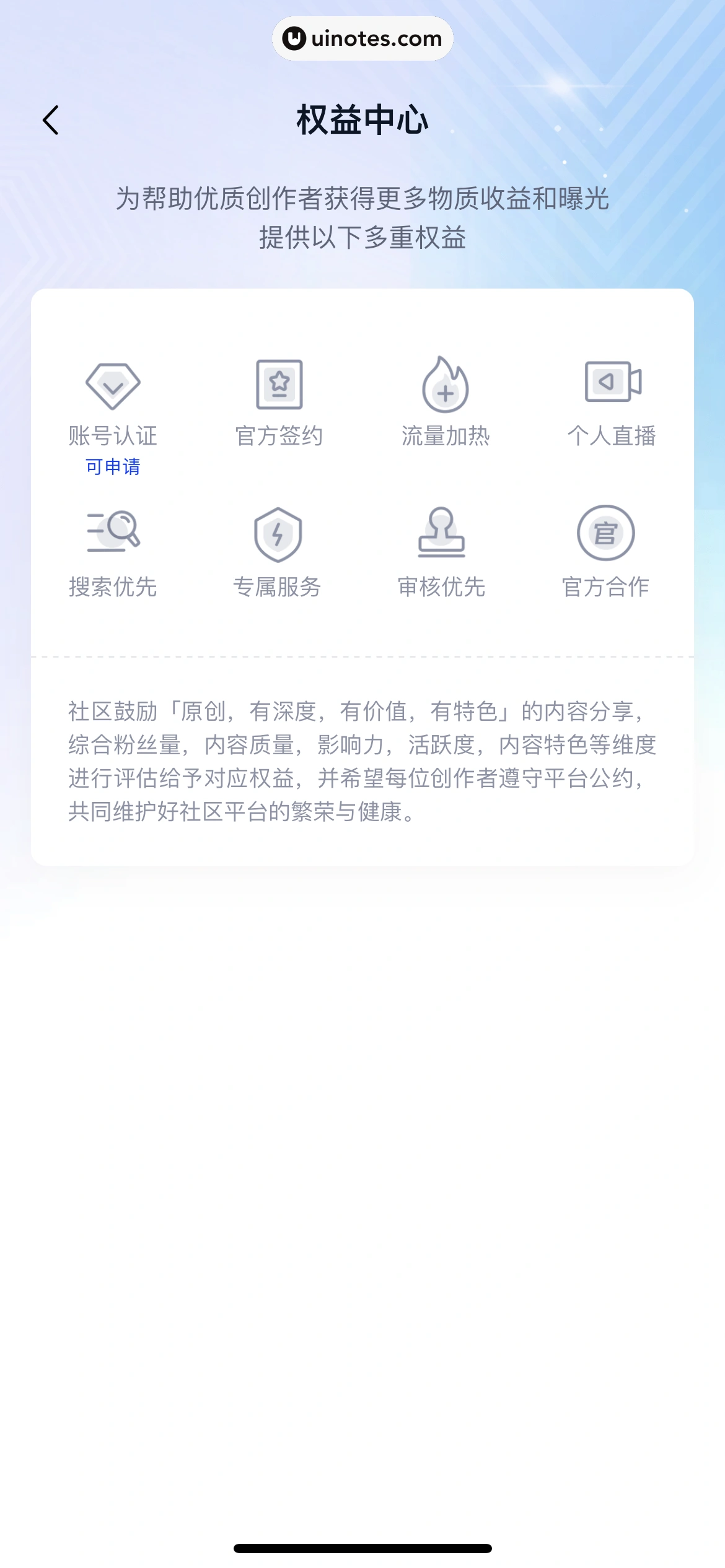 腾讯体育 App 截图 645 - UI Notes