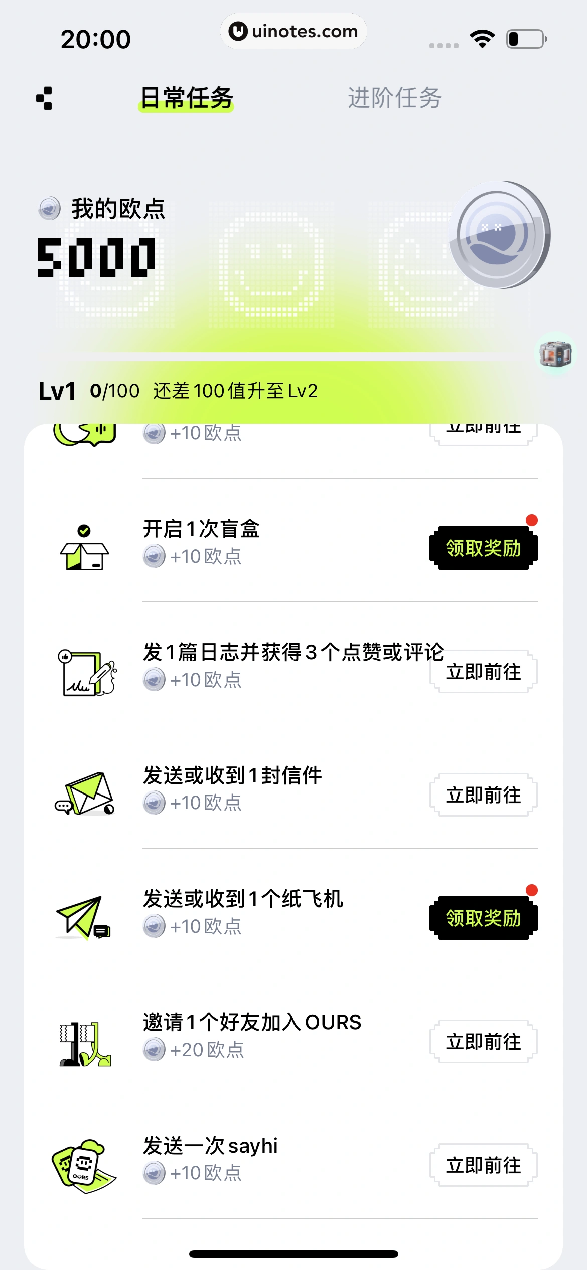 OURS App 截图 293 - UI Notes