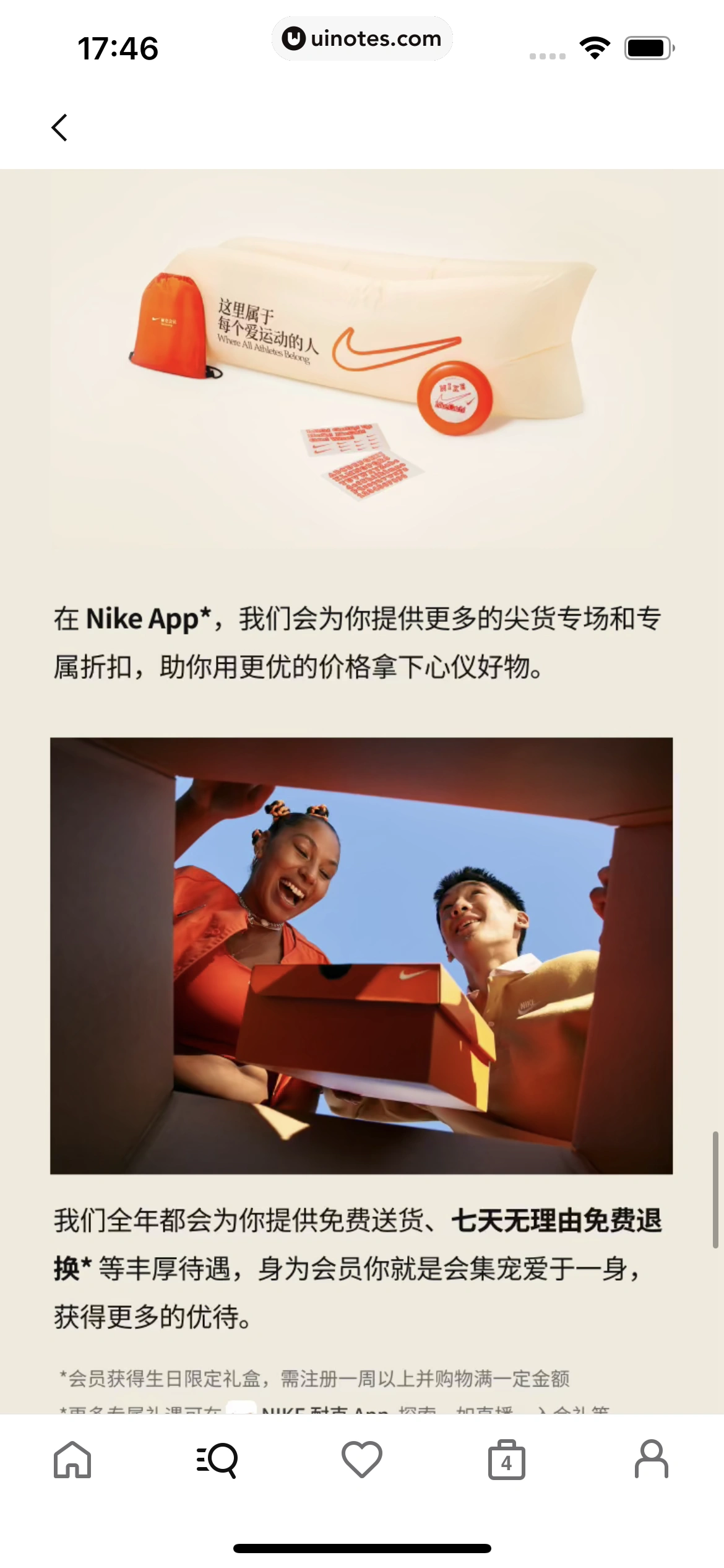 Nike耐克 App 截图 228 - UI Notes