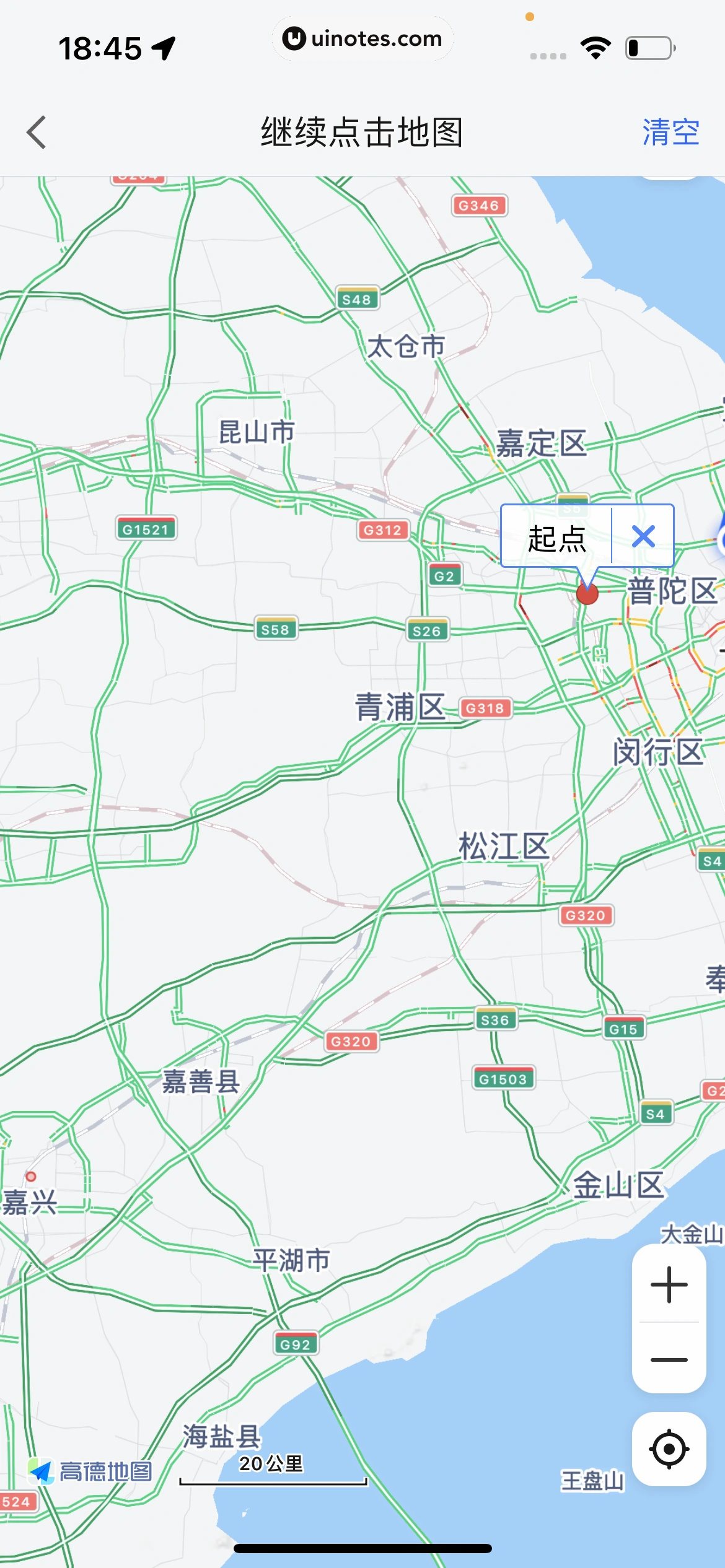 高德地图 App 截图 0666 - UI Notes