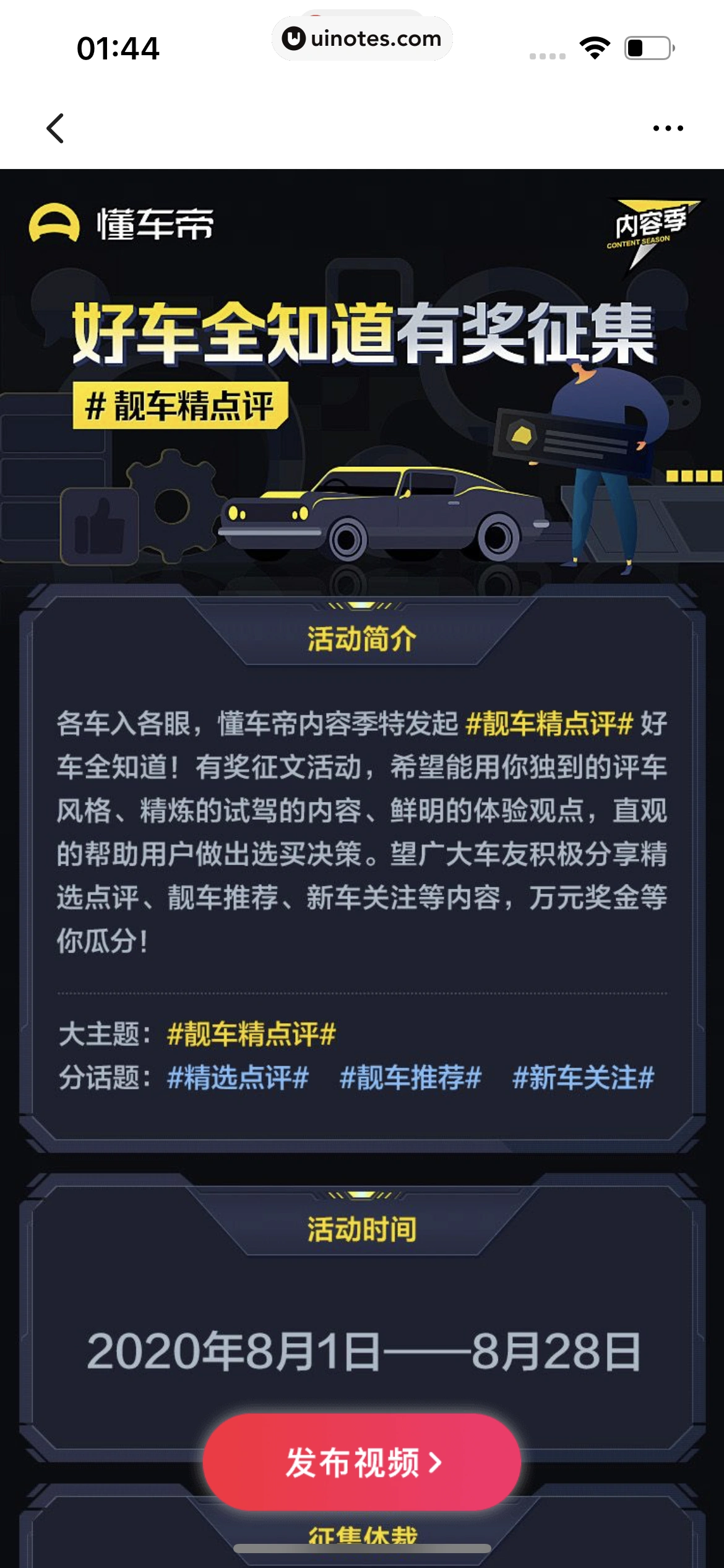西瓜视频 App 截图 2256 - UI Notes