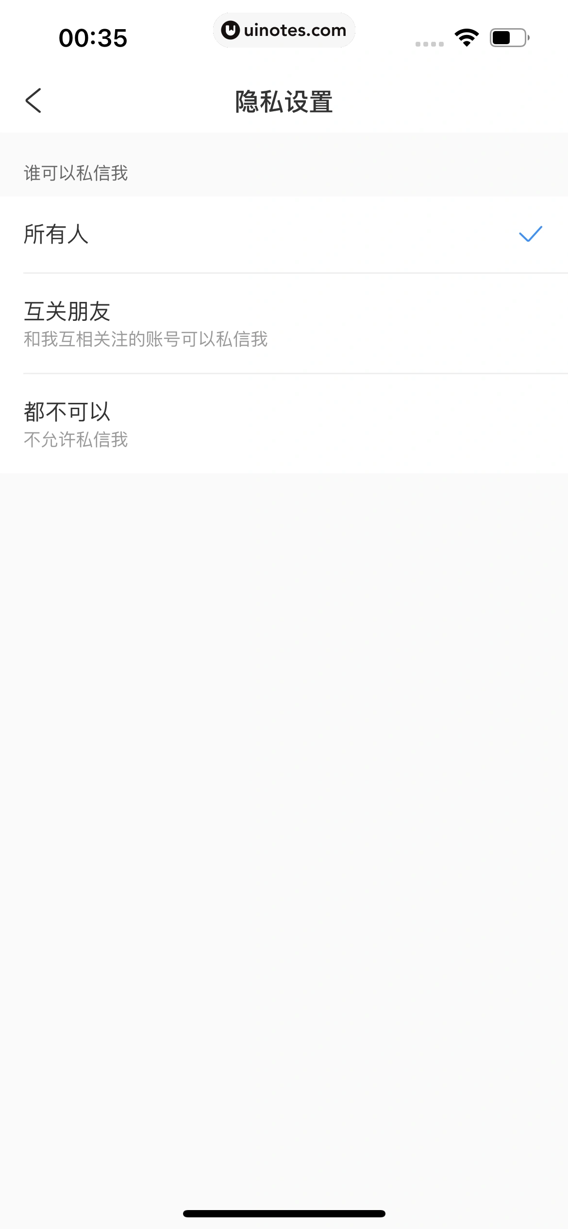 携程旅行 App 截图 1782 - UI Notes