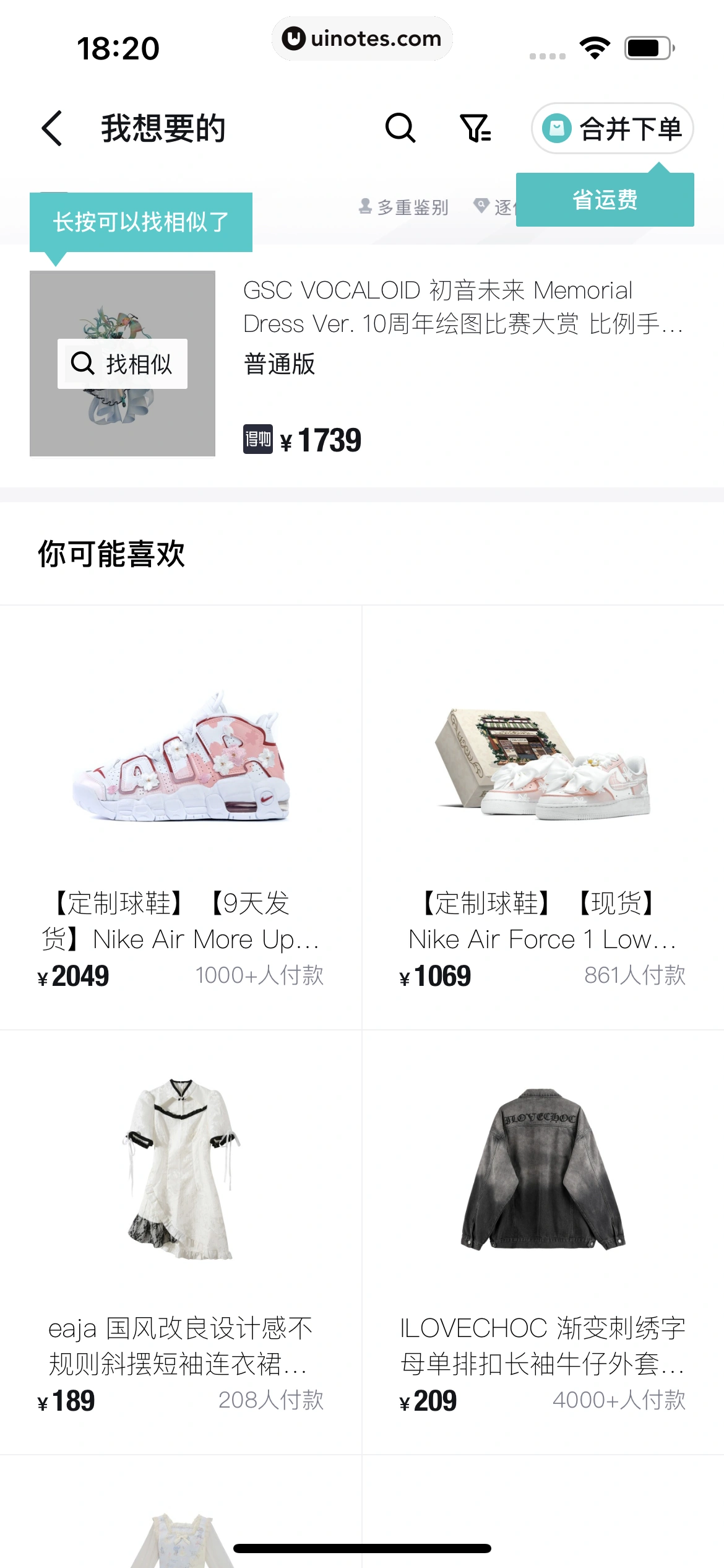 得物 App 截图 192 - UI Notes