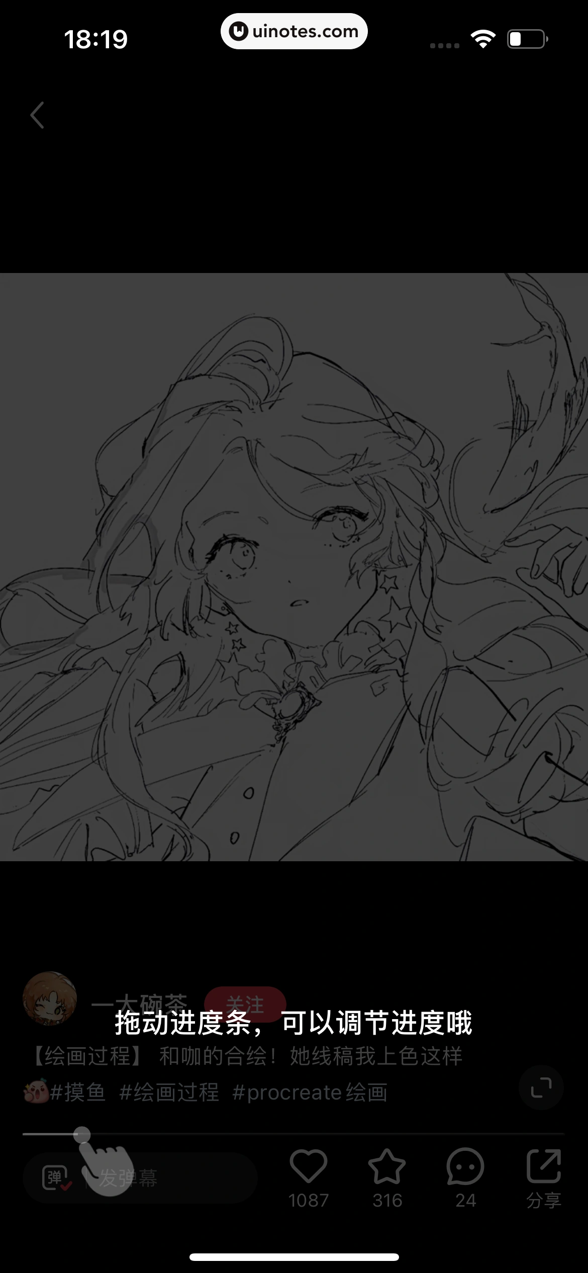 小红书 App 截图 064 - UI Notes