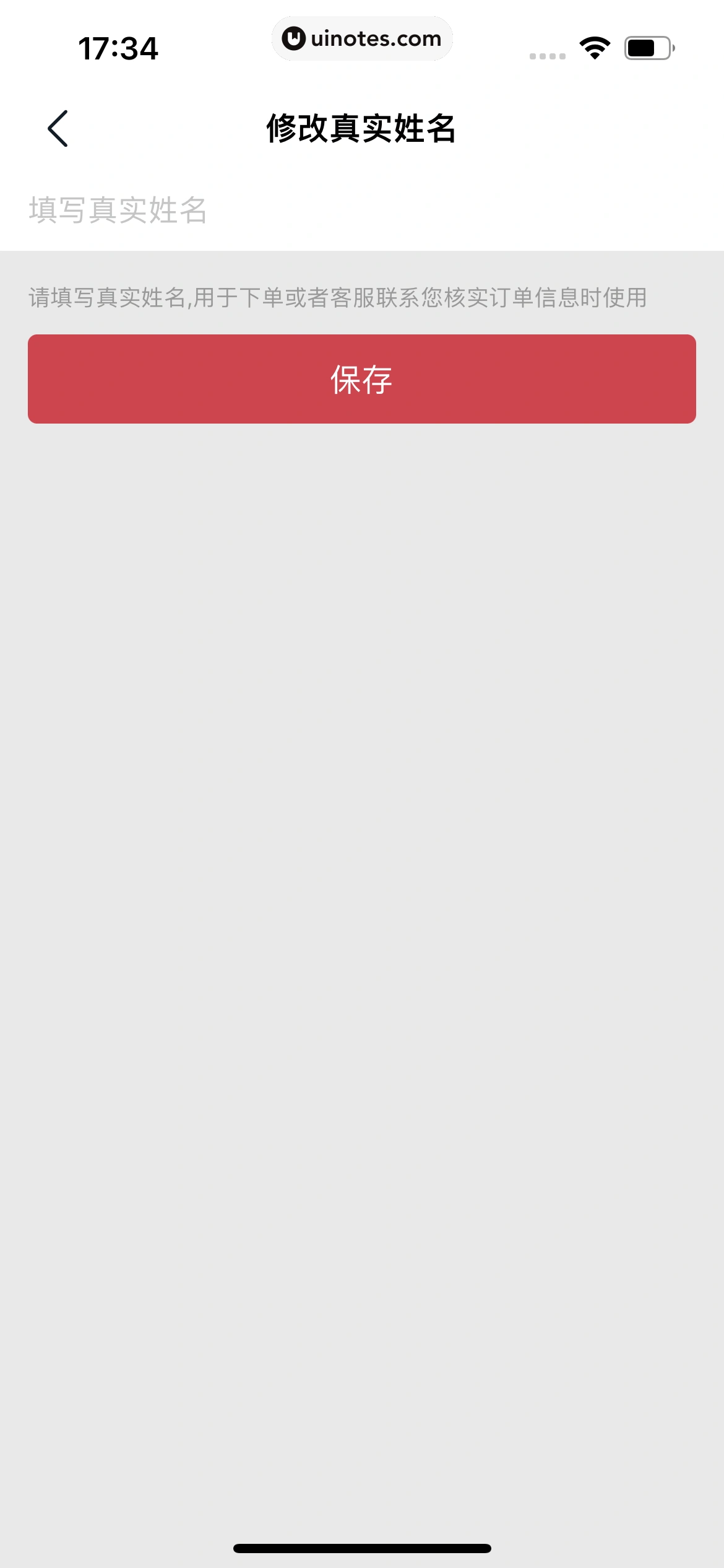 途虎养车 App 截图 385 - UI Notes