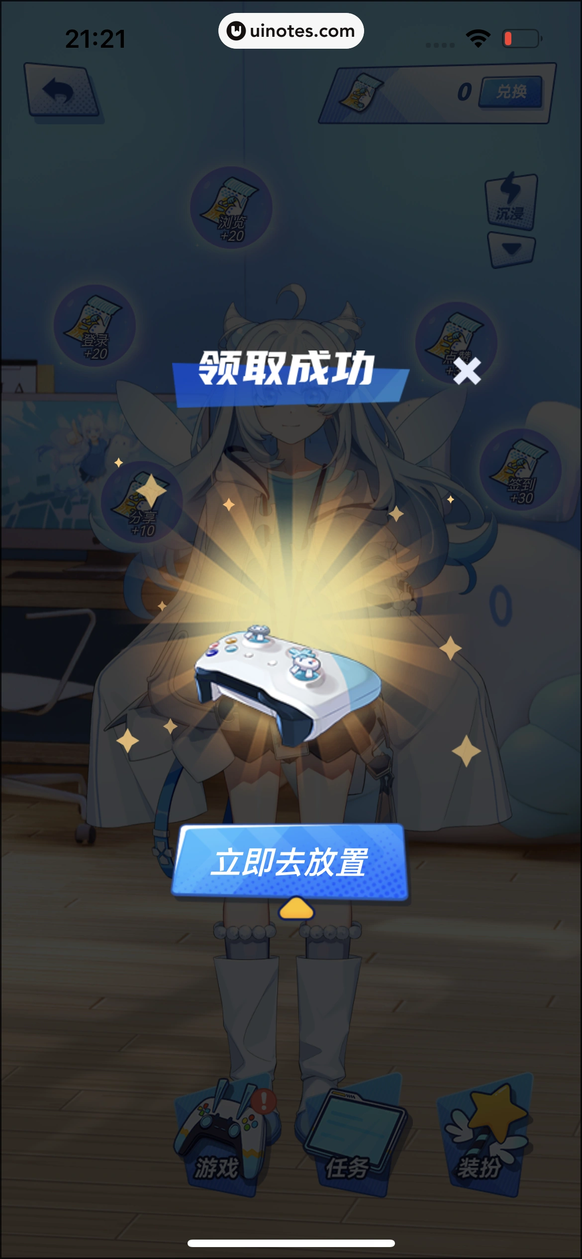 米游社 App 截图 562 - UI Notes