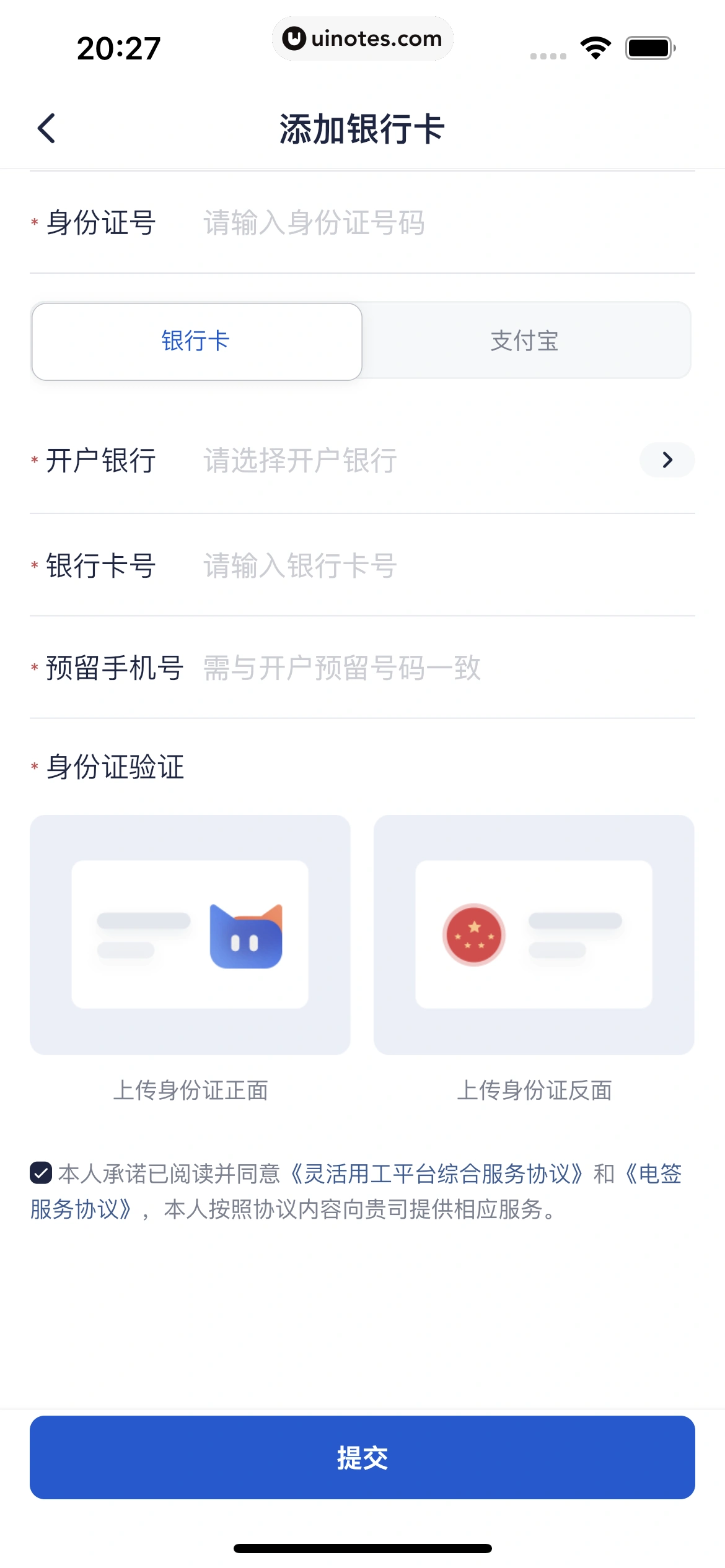创作猫 App 截图 243 - UI Notes