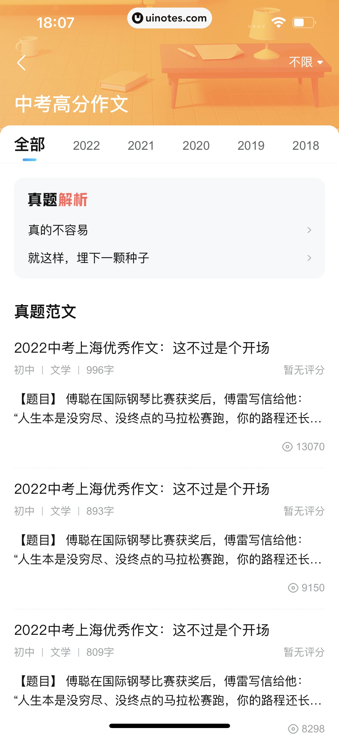 作业帮 App 截图 218 - UI Notes