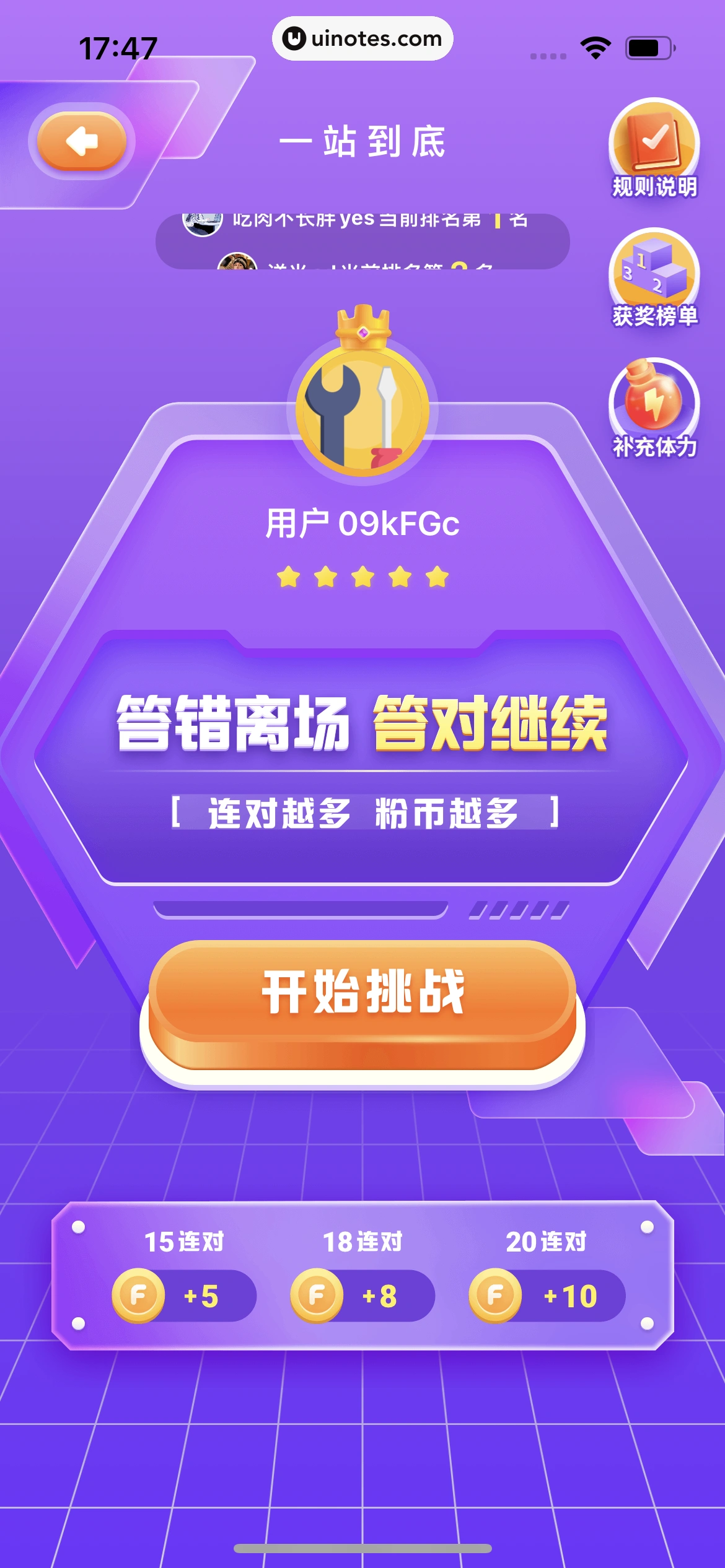 粉笔教师 App 截图 270 - UI Notes