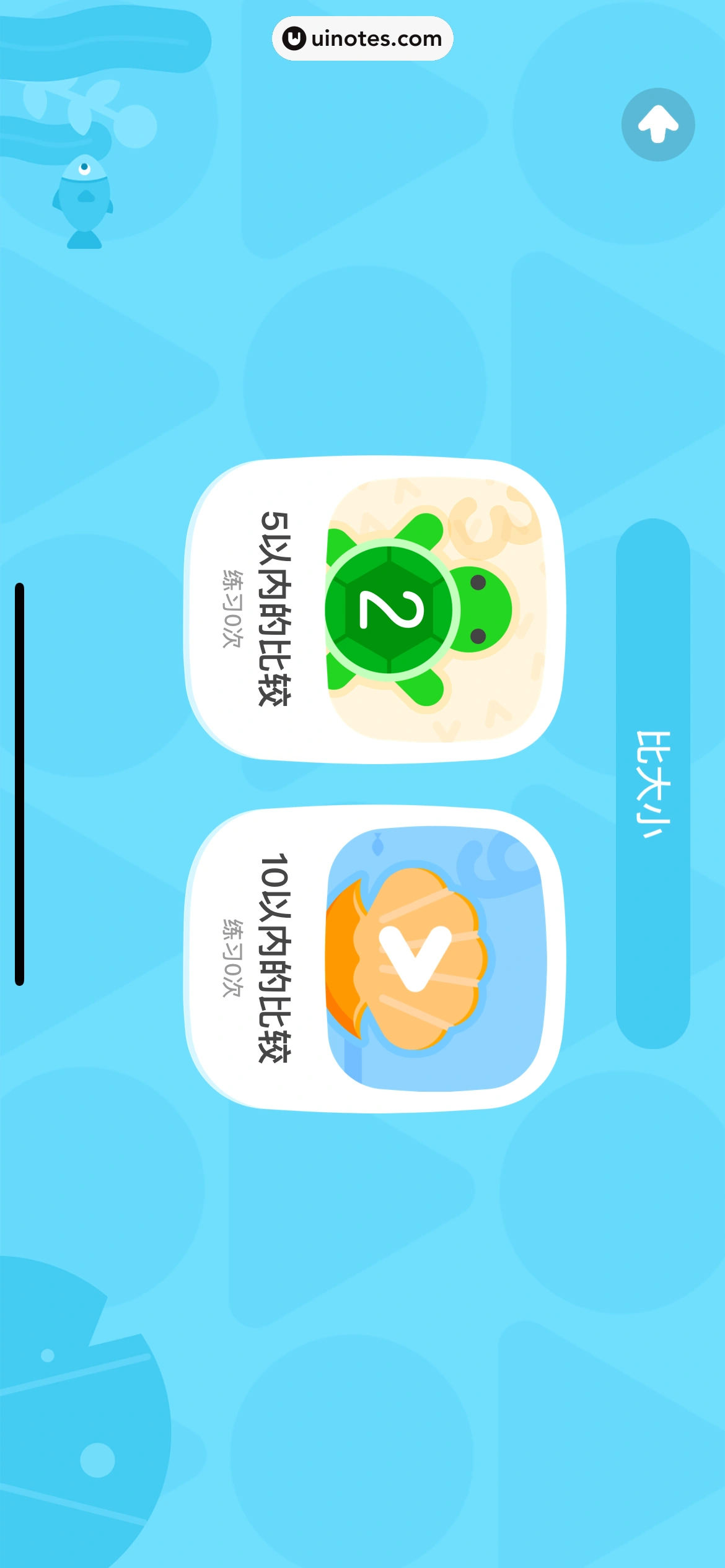 作业帮 App 截图 659 - UI Notes