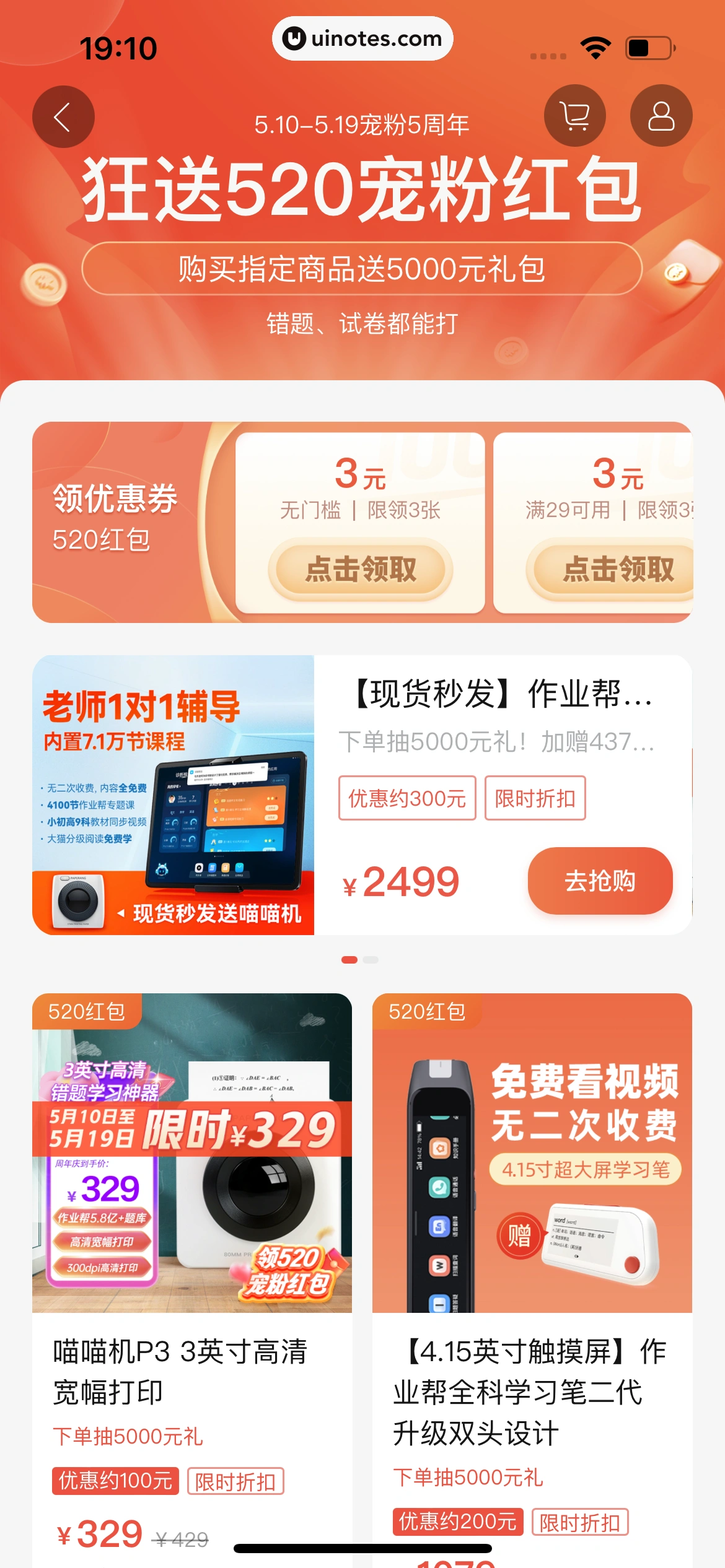 作业帮 App 截图 343 - UI Notes