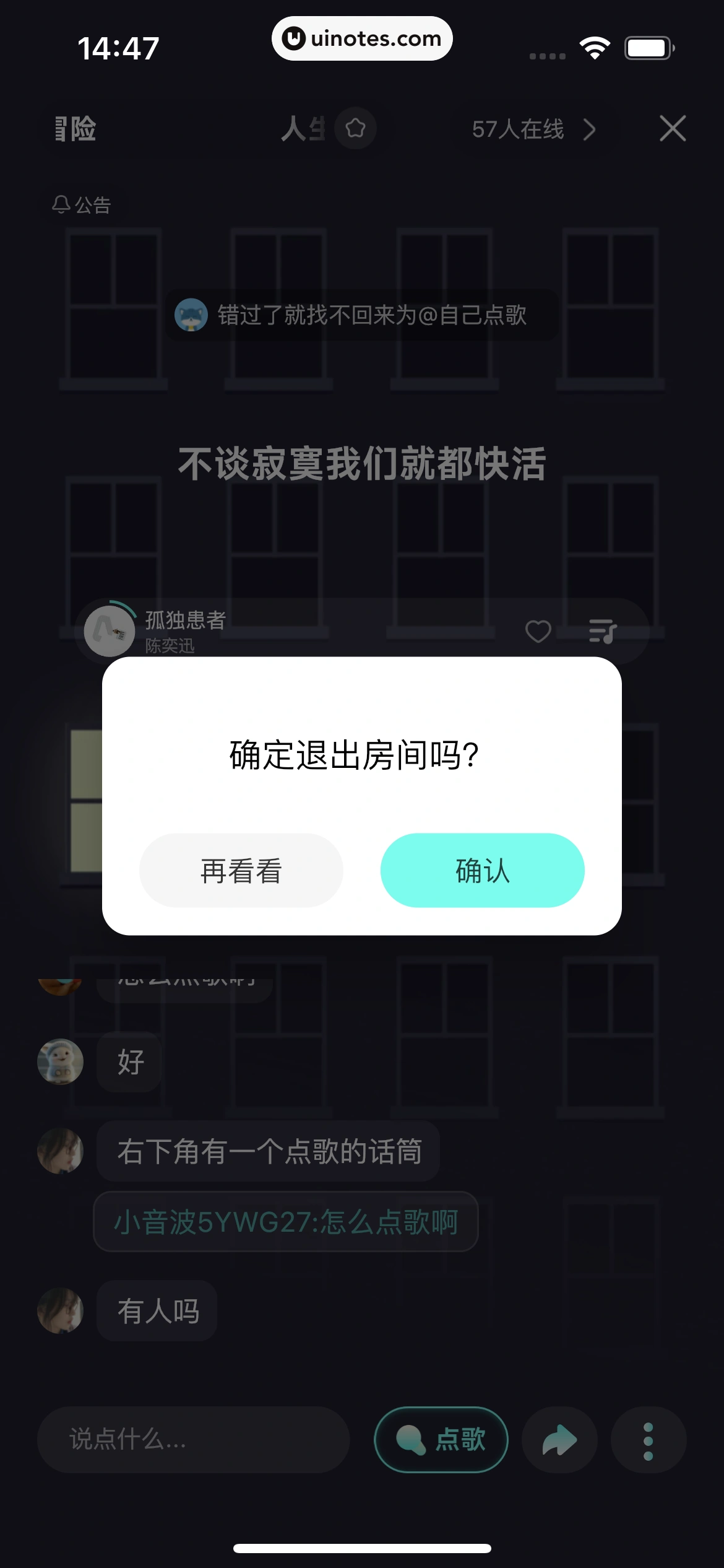 波点音乐 App 截图 194 - UI Notes