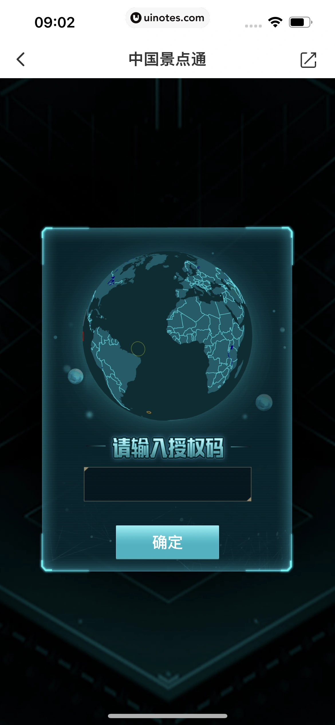 同程旅行 App 截图 320 - UI Notes