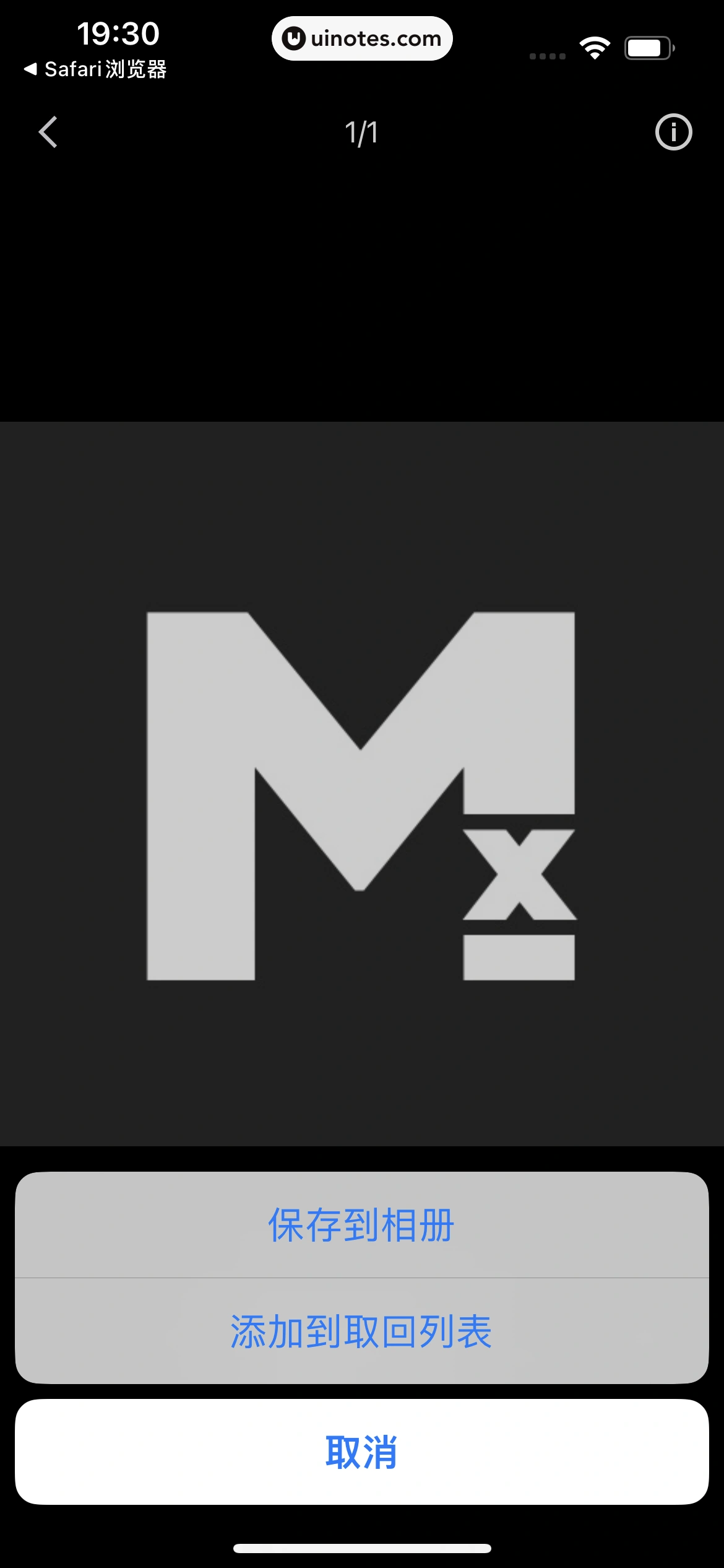 迅雷 App 截图 133 - UI Notes