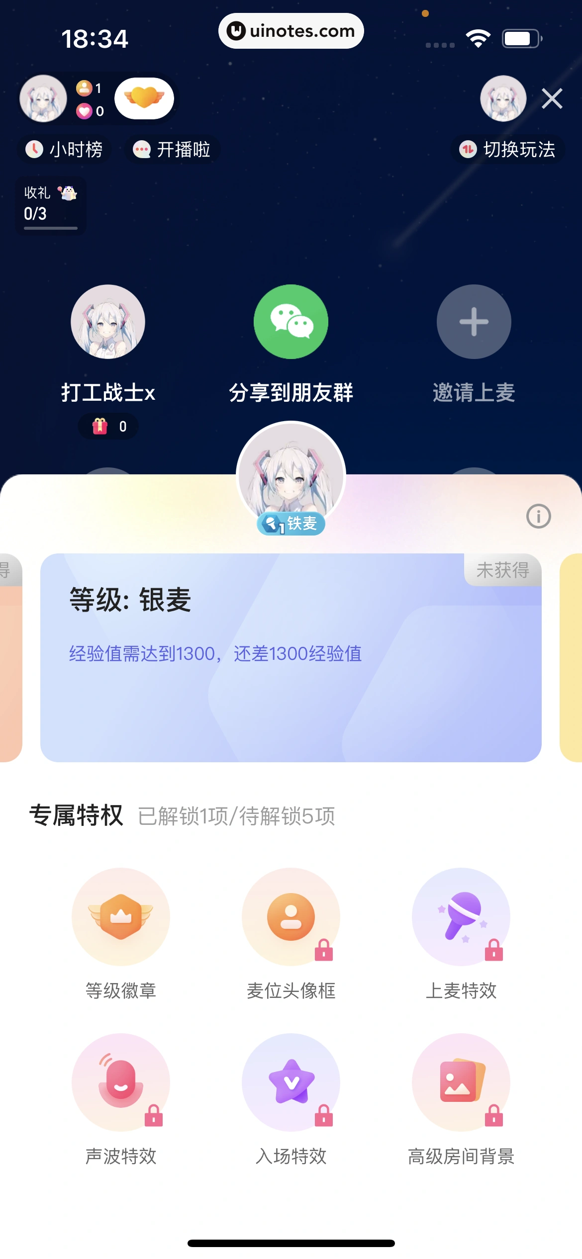 快手 App 截图 340 - UI Notes