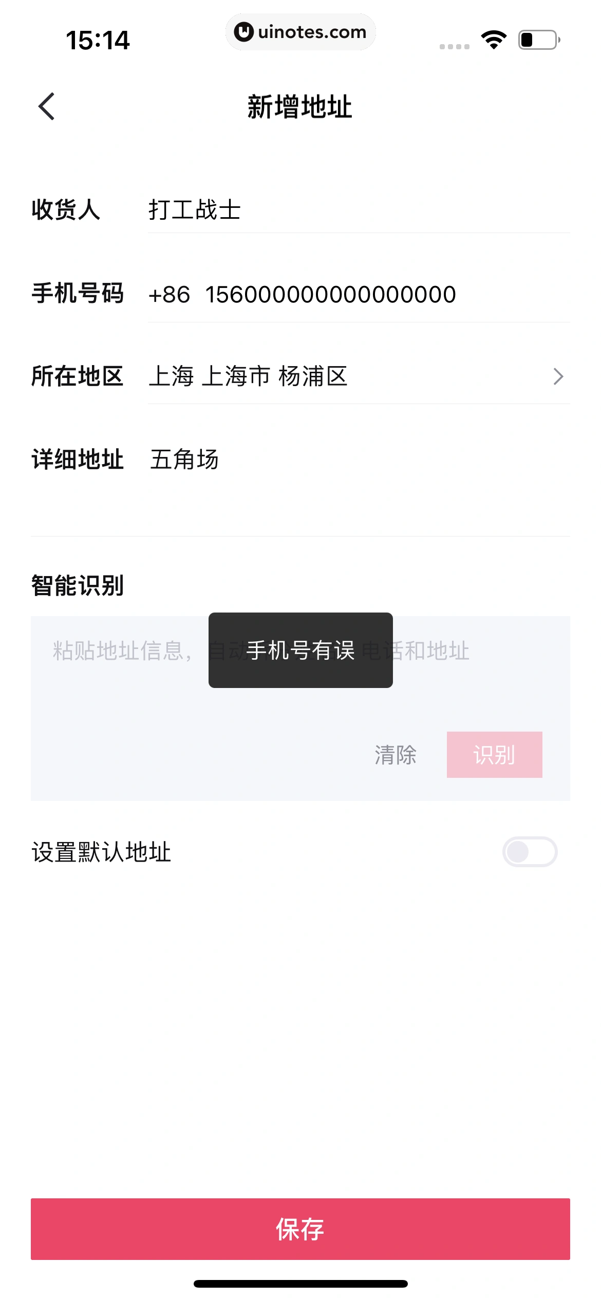95分 App 截图 062 - UI Notes