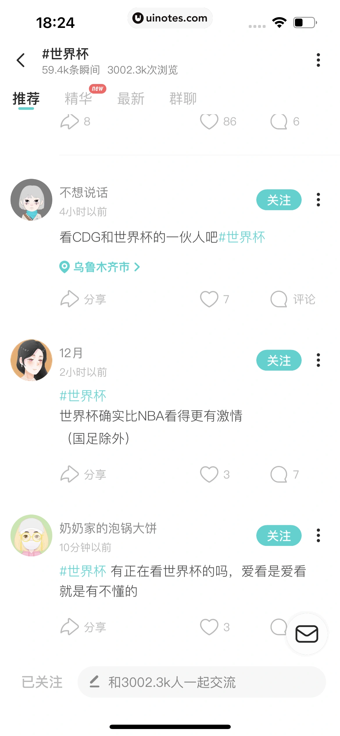 Soul App 截图 317 - UI Notes