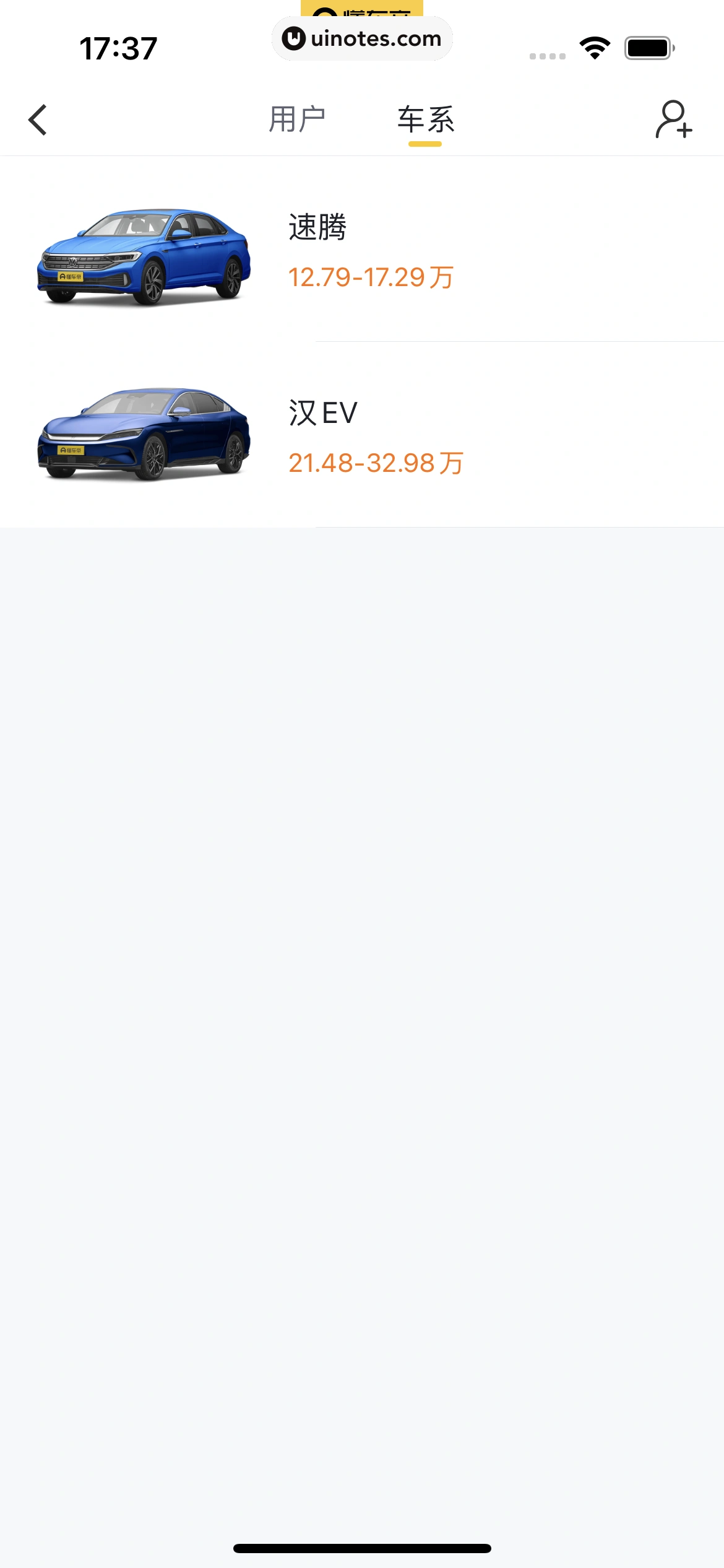懂车帝 App 截图 117 - UI Notes