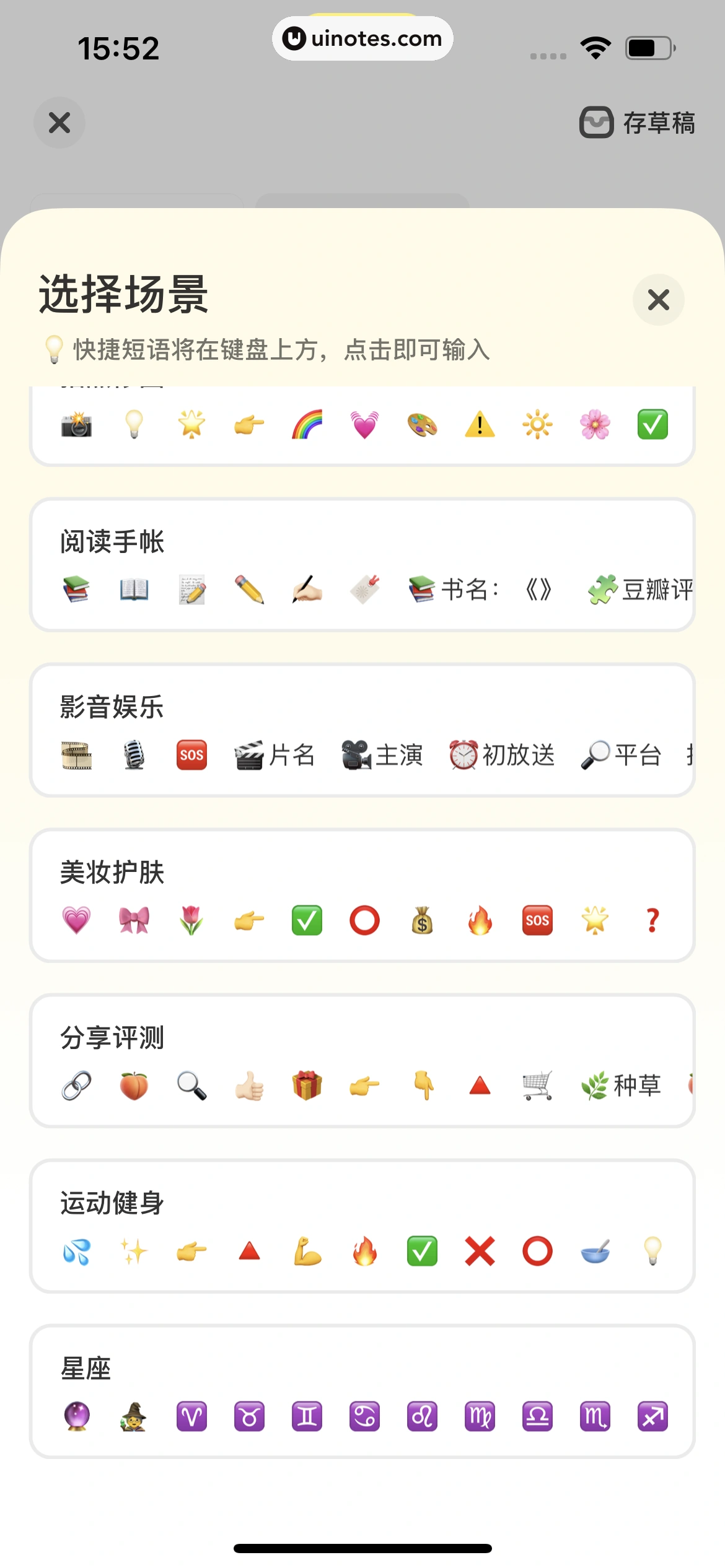 黄油相机 App 截图 108 - UI Notes