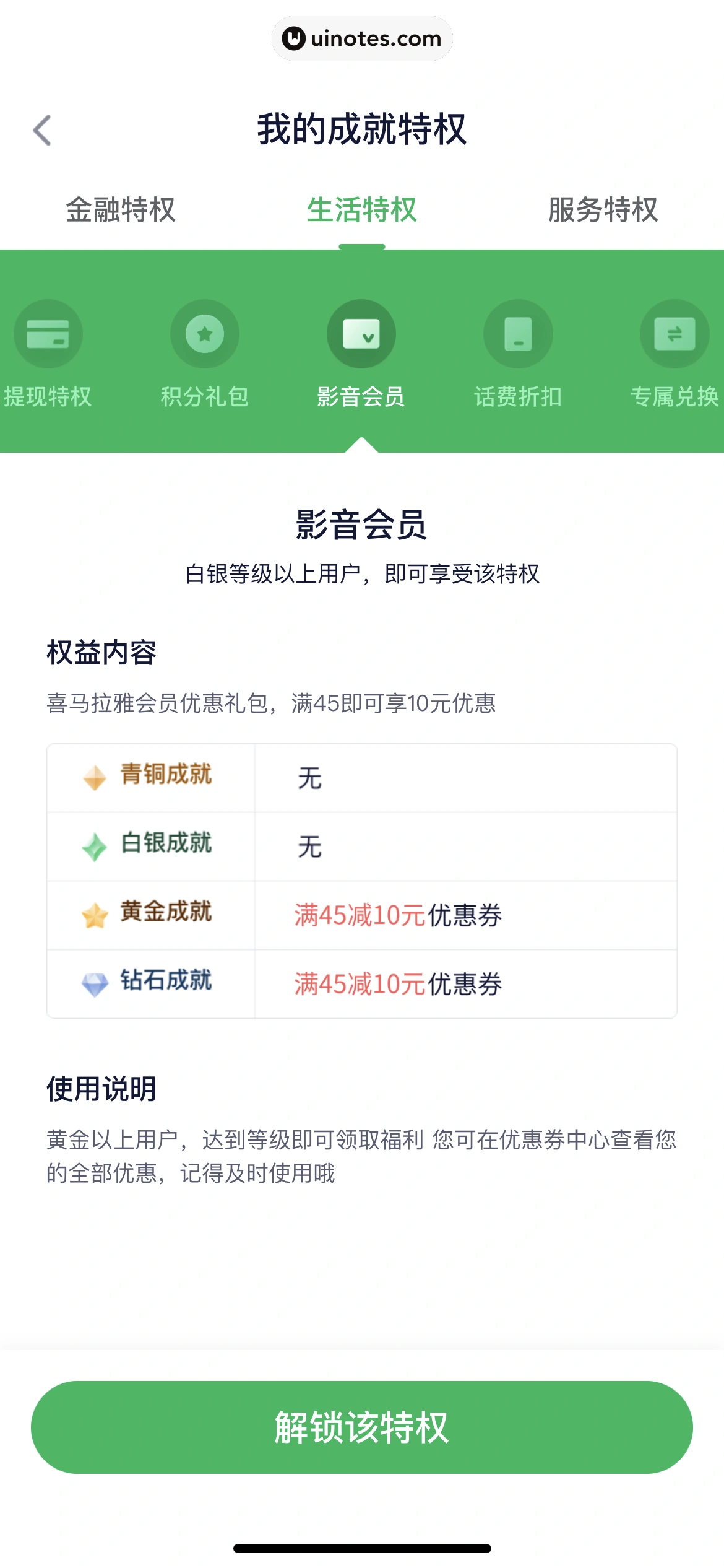 360借条 App 截图 183 - UI Notes