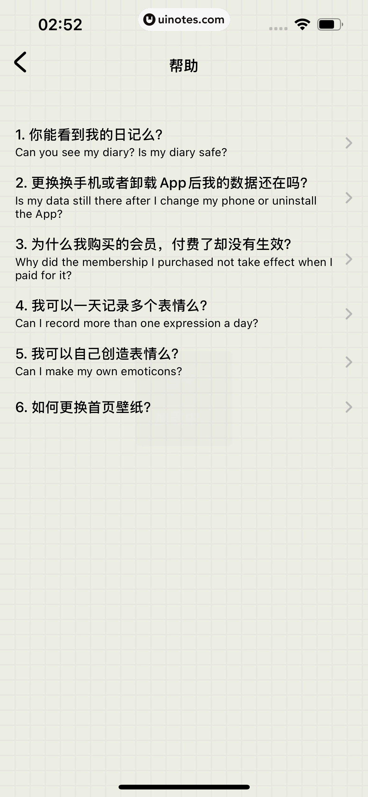 EMMO日记 App 截图 152 - UI Notes