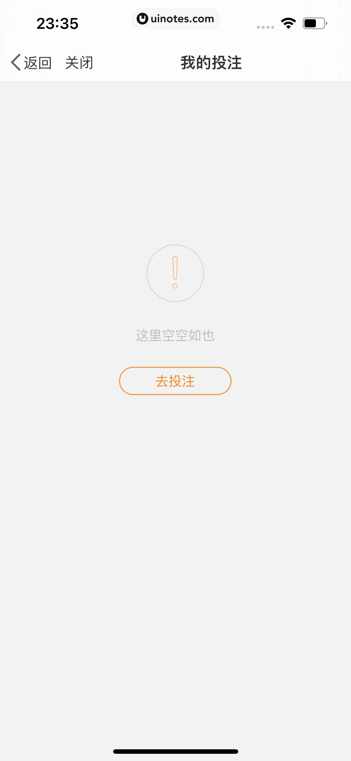 微博 App 截图 0965 - UI Notes