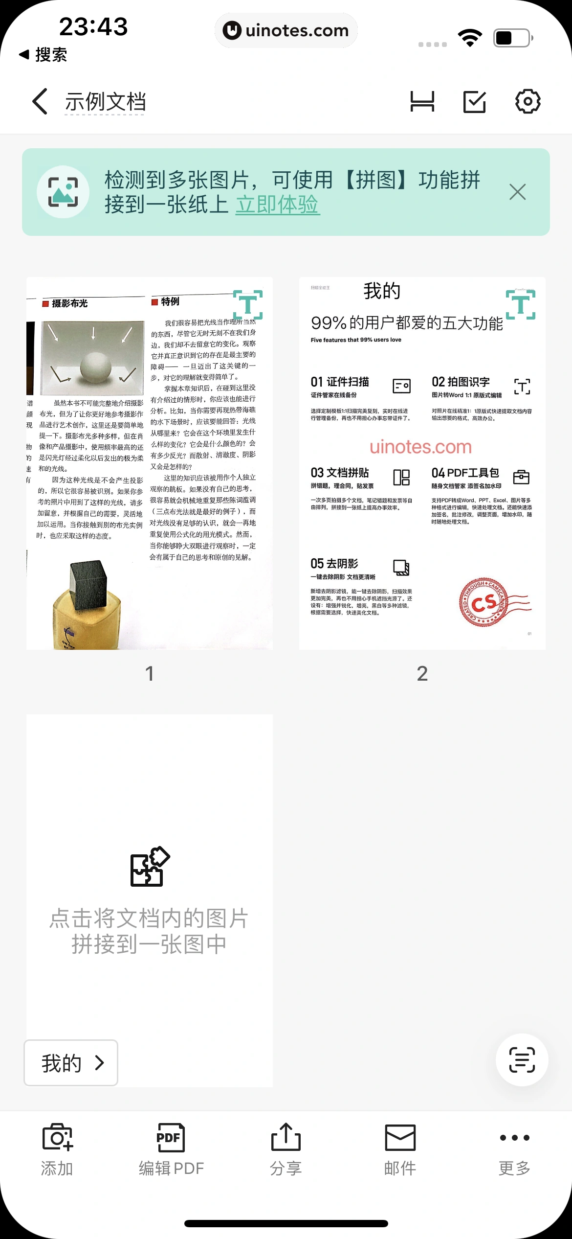 扫描全能王 App 截图 157 - UI Notes