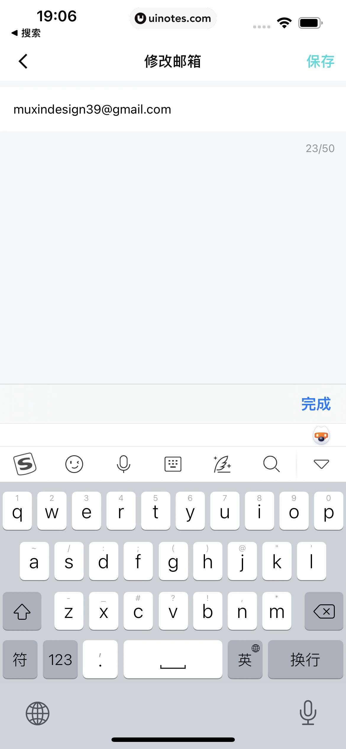 叮当魔盒 App 截图 127 - UI Notes