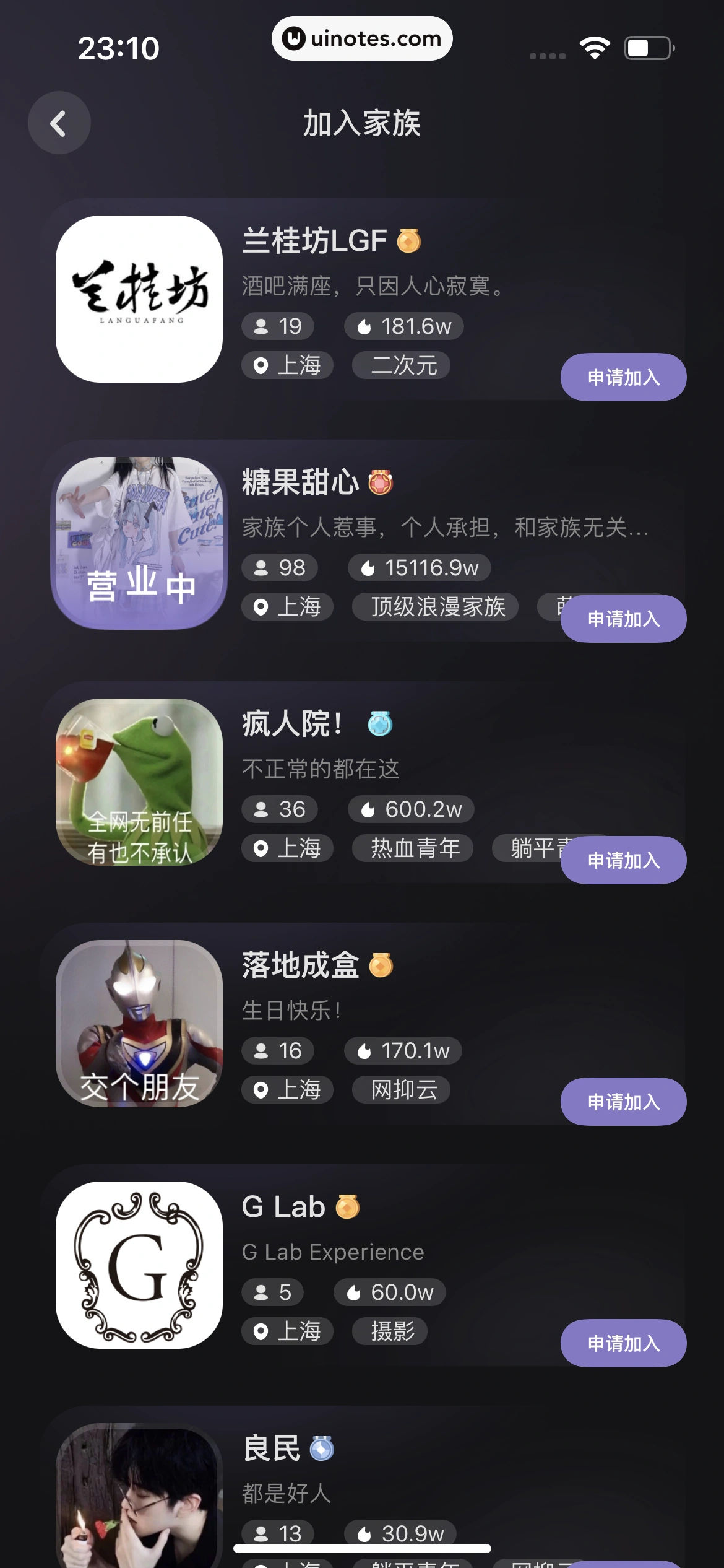 撕歌 App 截图 310 - UI Notes