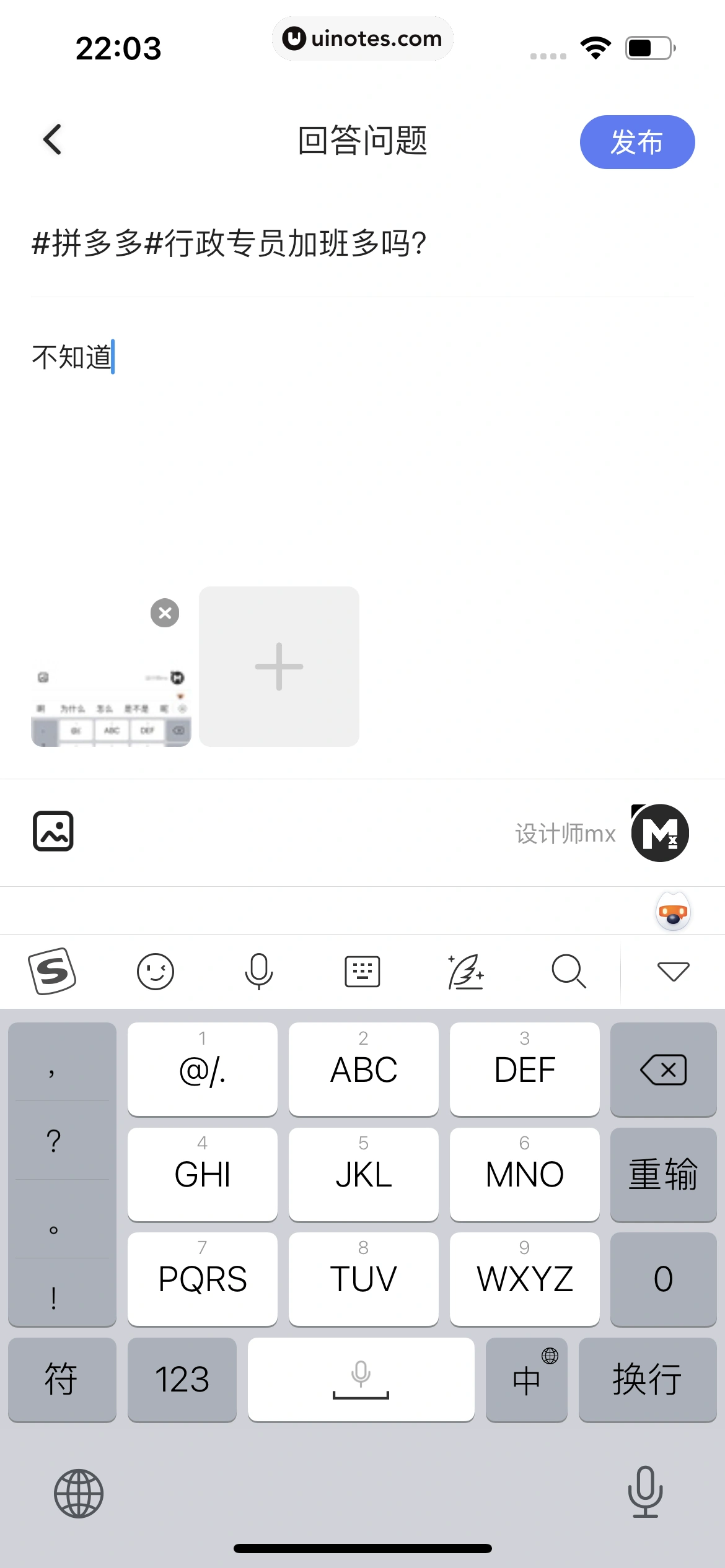 智联招聘 App 截图 096 - UI Notes