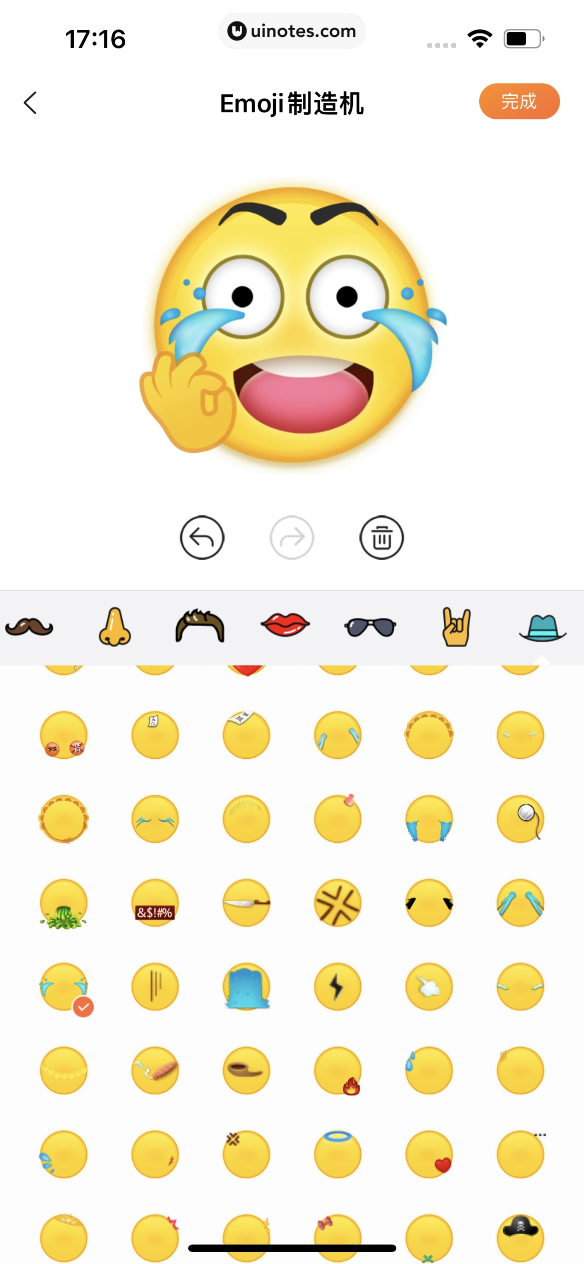 搜狗输入法 App 截图 139 - UI Notes
