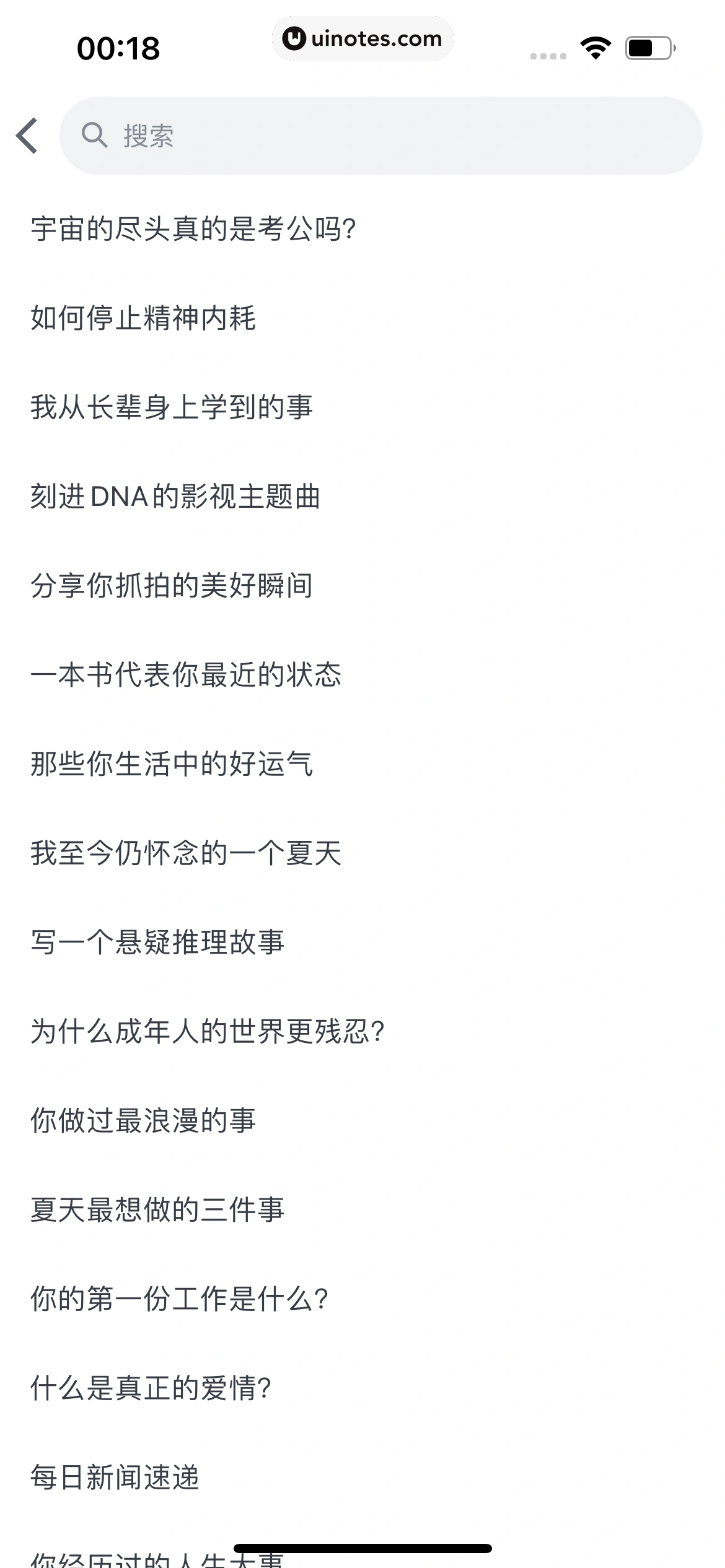 微信读书 App 截图 153 - UI Notes